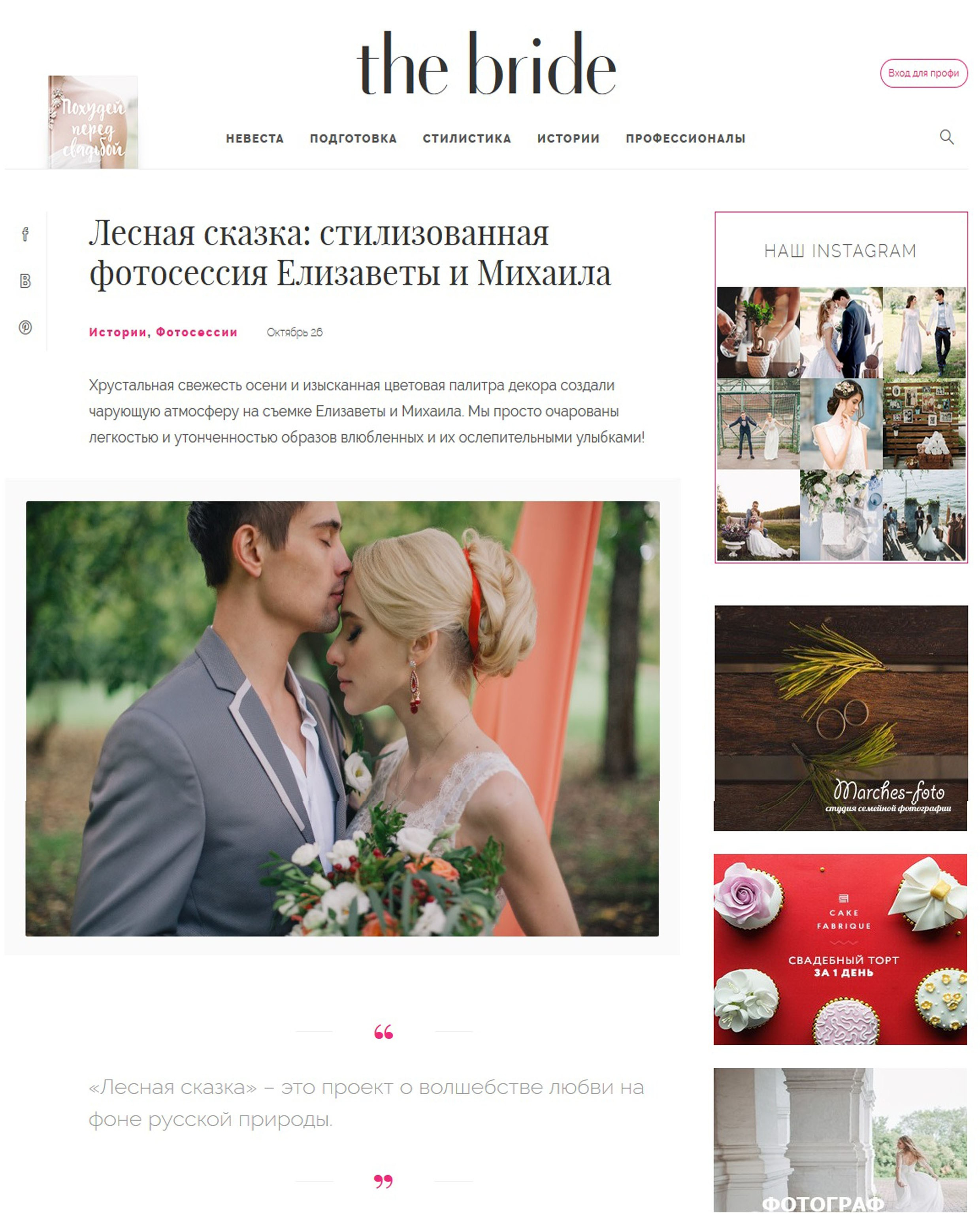 Публикации. Фотограф Яна Артемьева