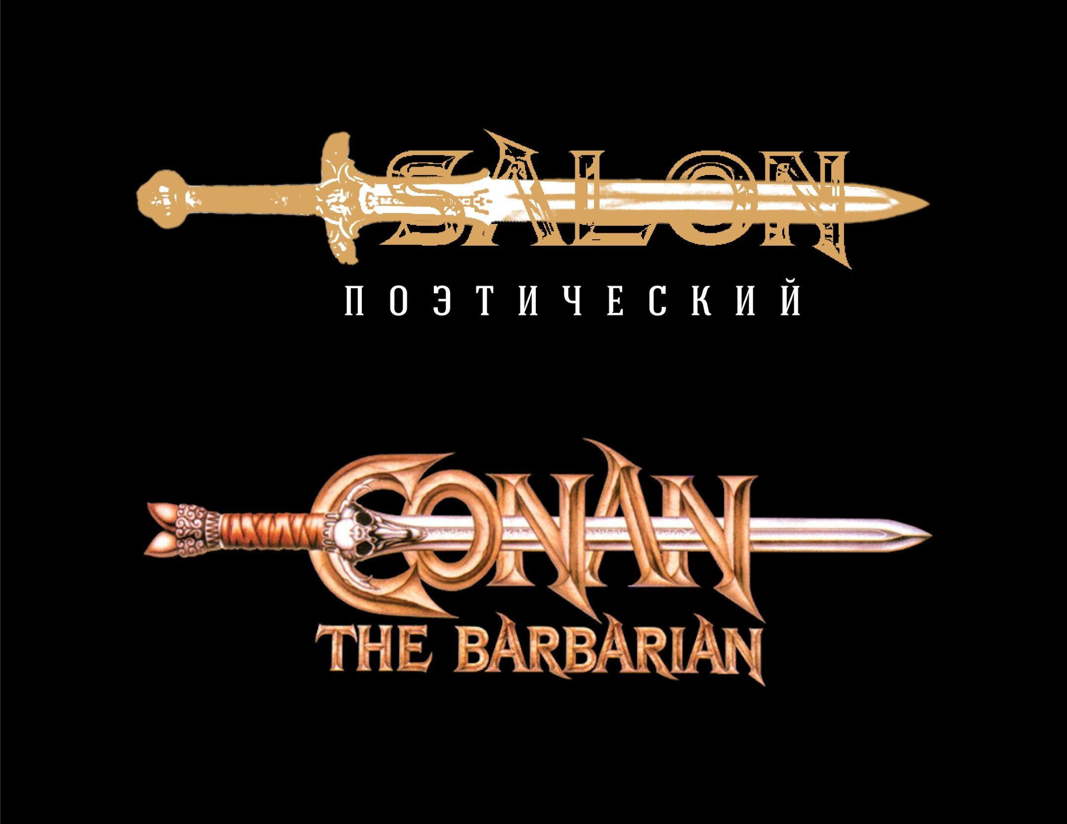 Варварский сход. Soulstamina ~ graphic designer & visual artist from St.Petersburg