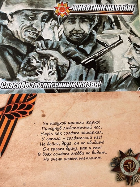 Праздник посвященный героям ВОВ-кинологам и их собакам. НРОО КЦ "Собаковод"