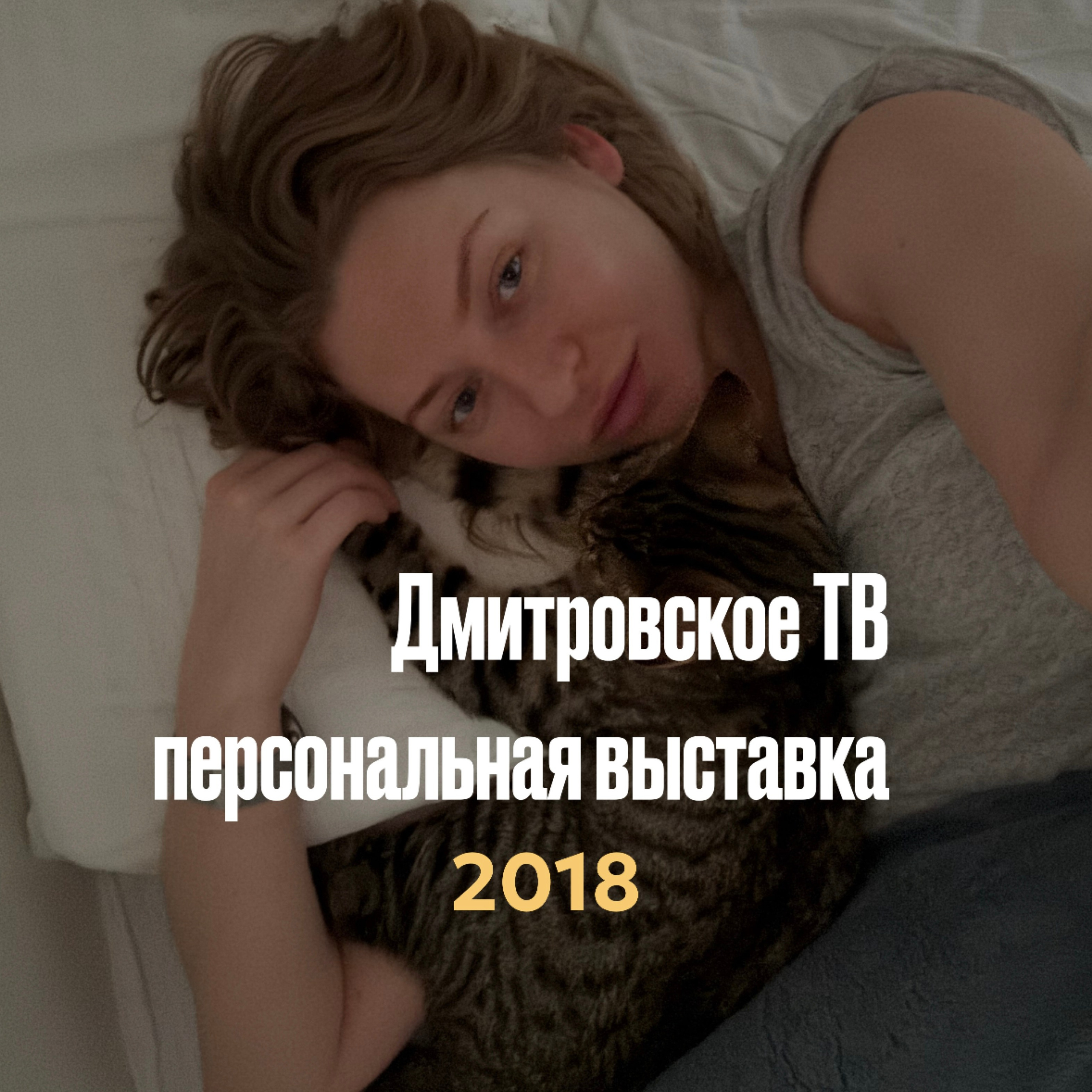 Обо мне. Фотограф НатаФото (Наталья Яковенко) Дмитров Москва Питер