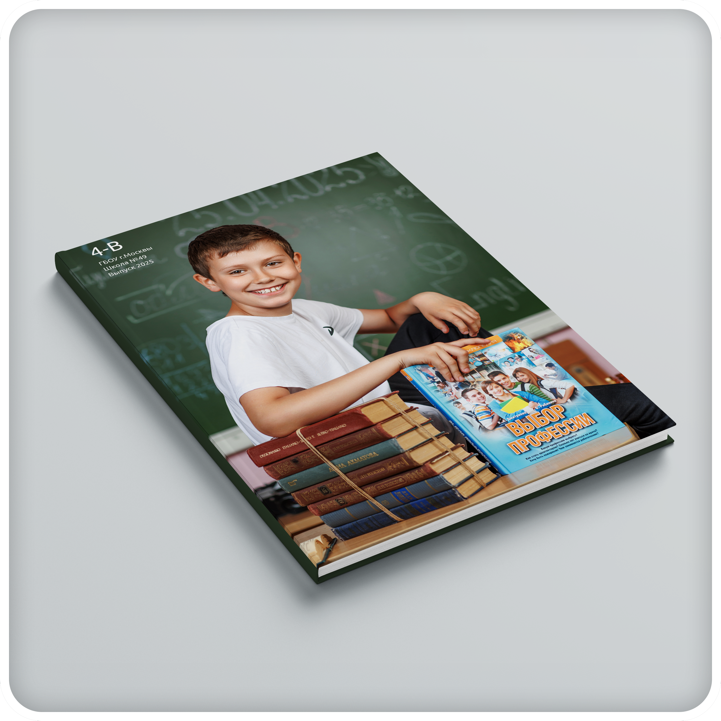 Альбомы Начальная Школа. Школьная и детская фотография. Москва и Московская Область