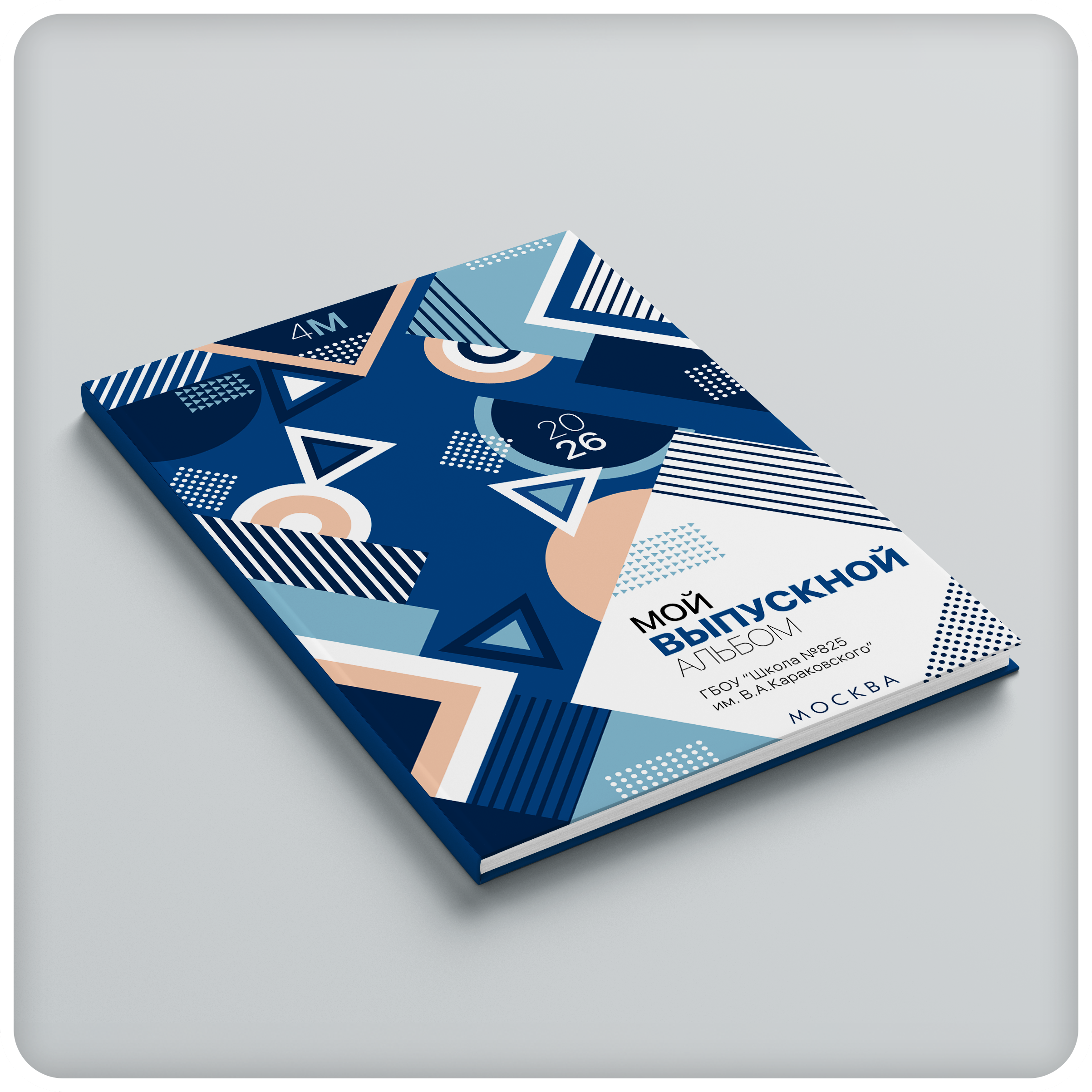 Альбомы Начальная Школа. Школьная и детская фотография. Москва и Московская Область