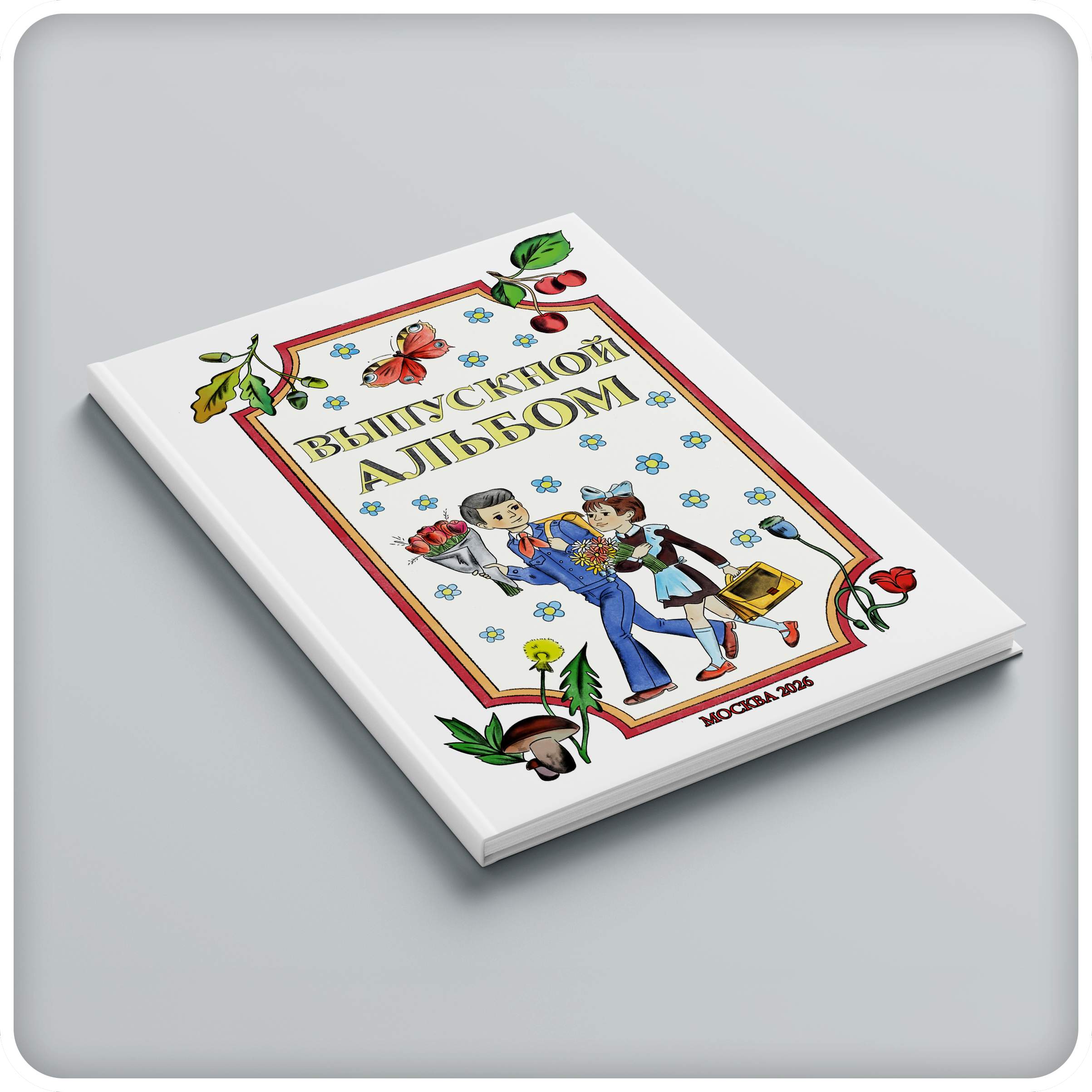 Альбомы Детский Сад. Школьная и детская фотография. Москва и Московская Область