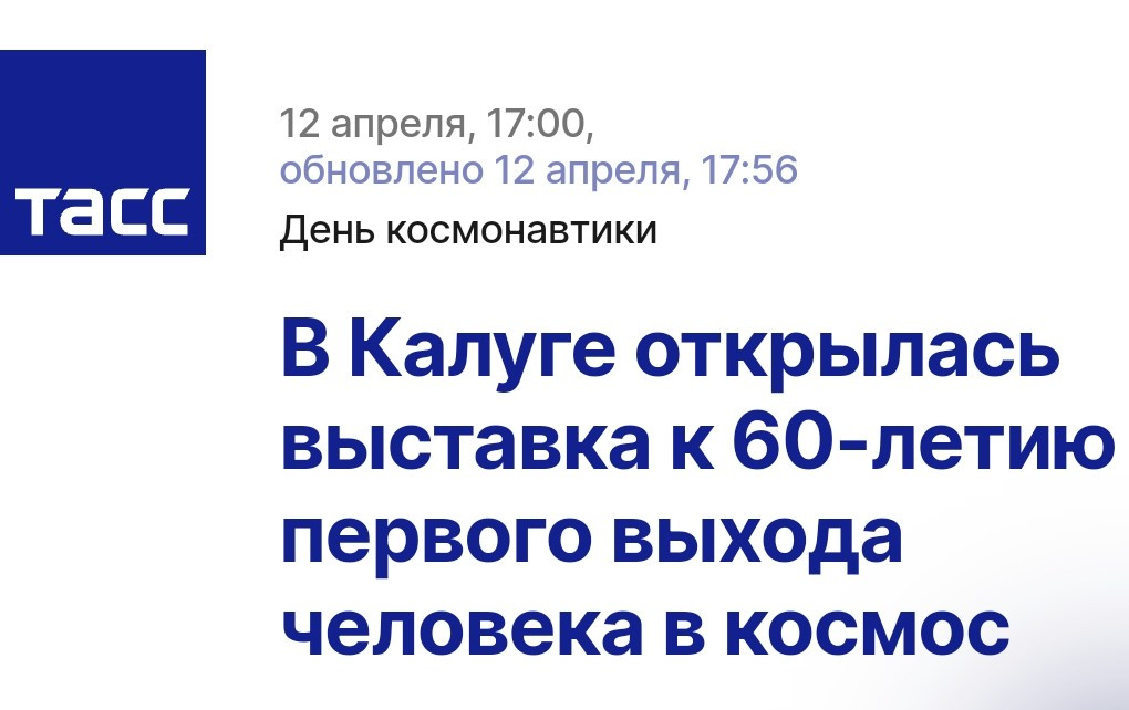 Мы в СМИ. Фотограф Михаил Стенин