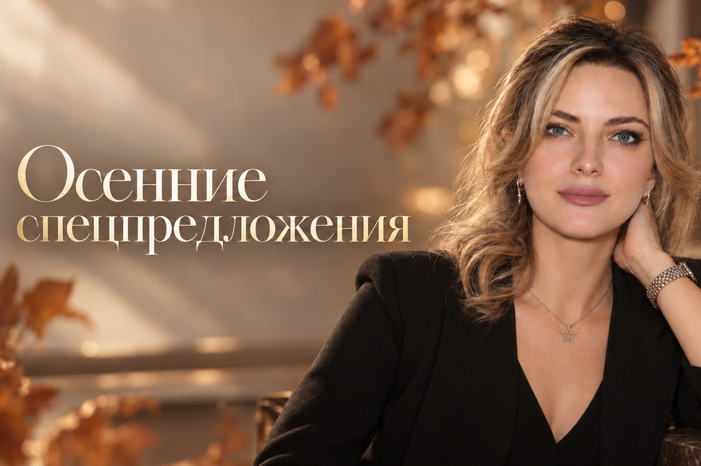Хочу бонус. Перманентный макияж в Москве | Студия SYMMETRY у м. Киевская | Скидка 10%