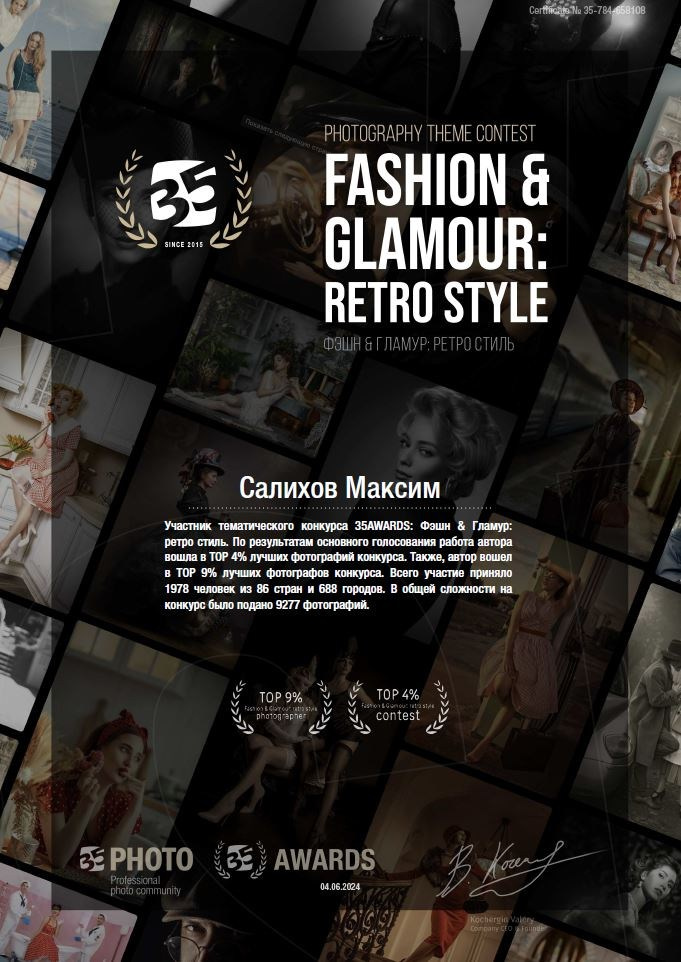 Обо мне. НЮ/будуар фотограф в Серпухове Максим Салихов