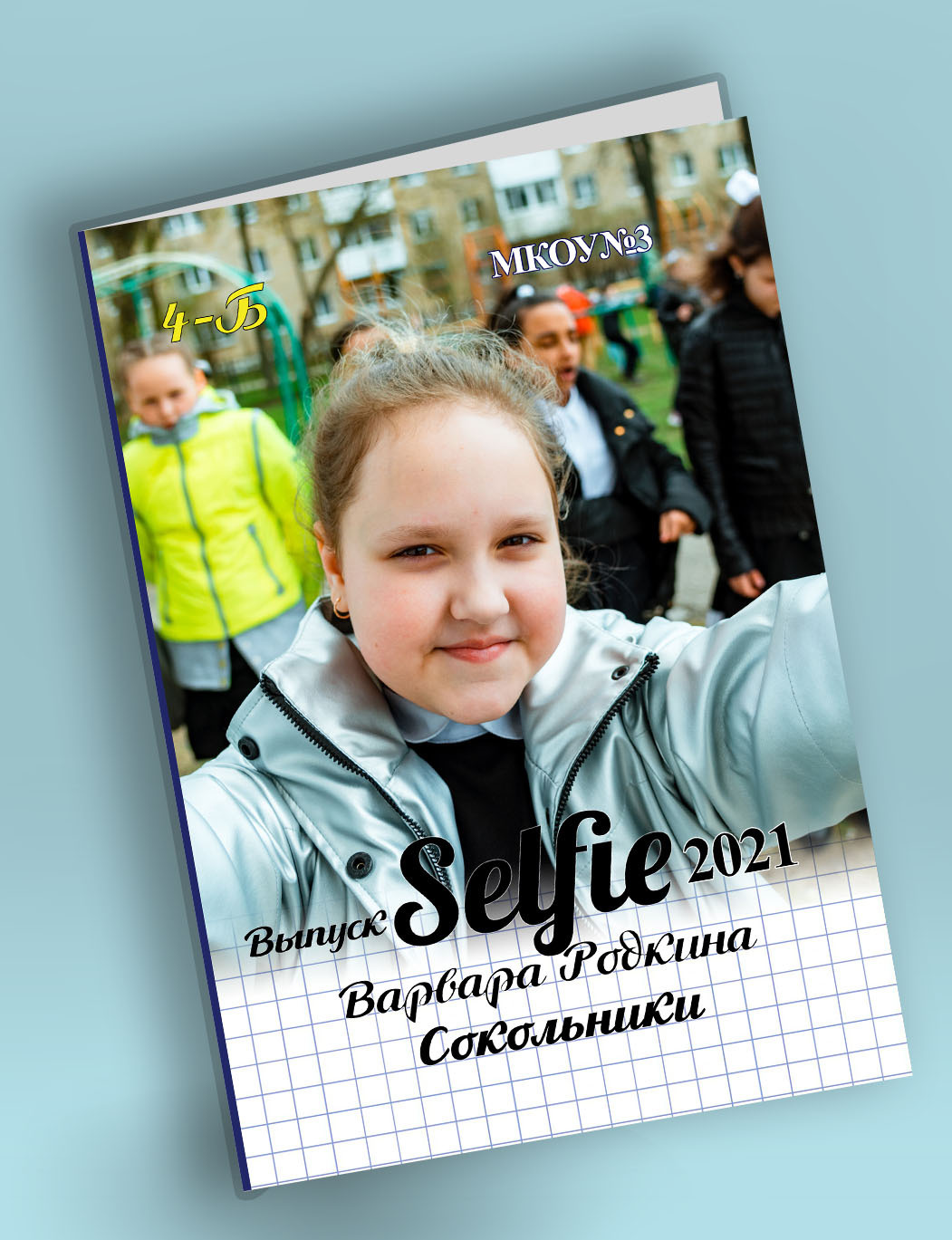 Школьные альбомы для 1-4 классов. Выпускной альбом