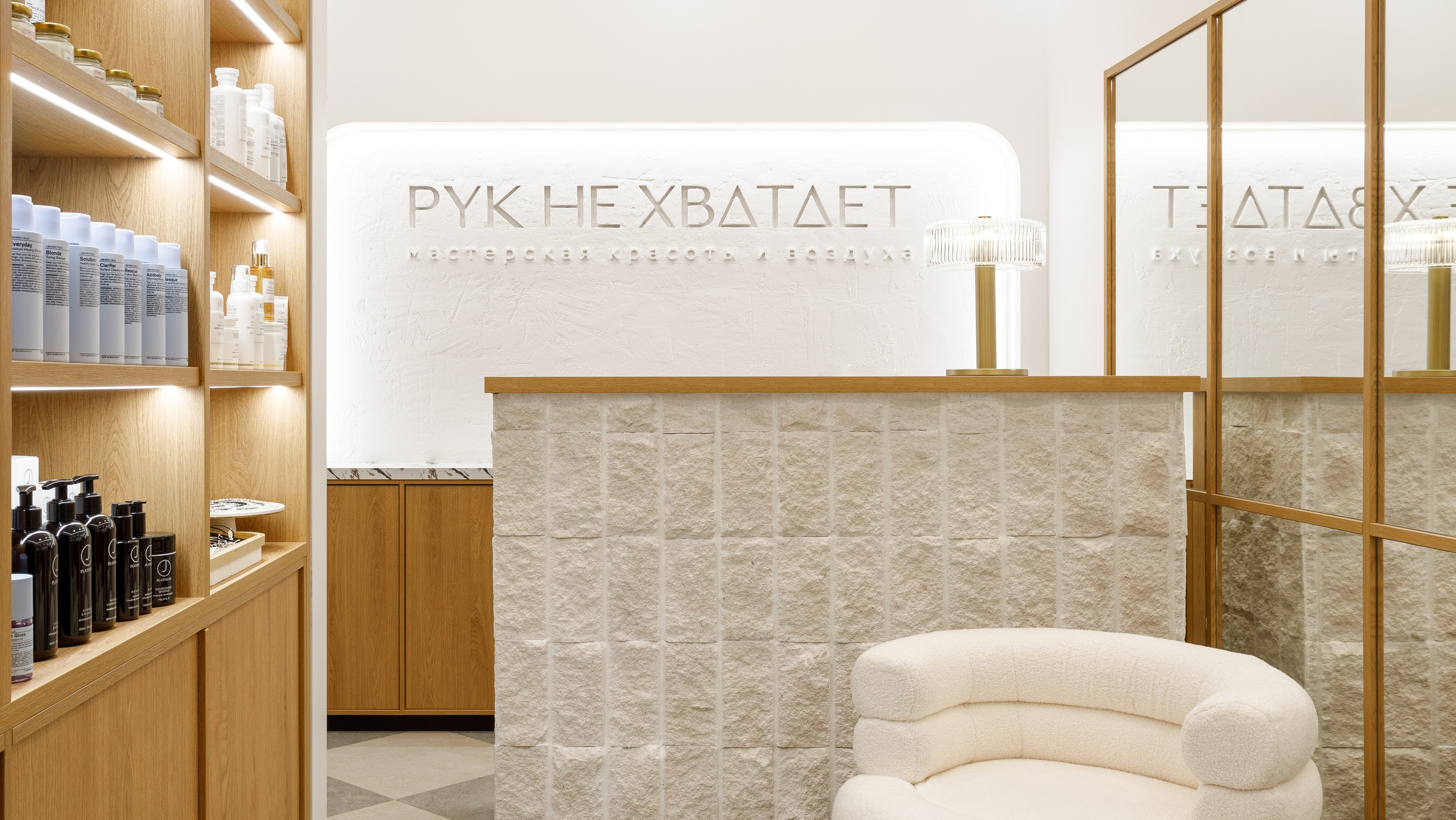 Art Family: Салон красоты и воздуха «Рук не хватает». Интерьерный фотограф Дима Птицын и стилист Дарья Копылова