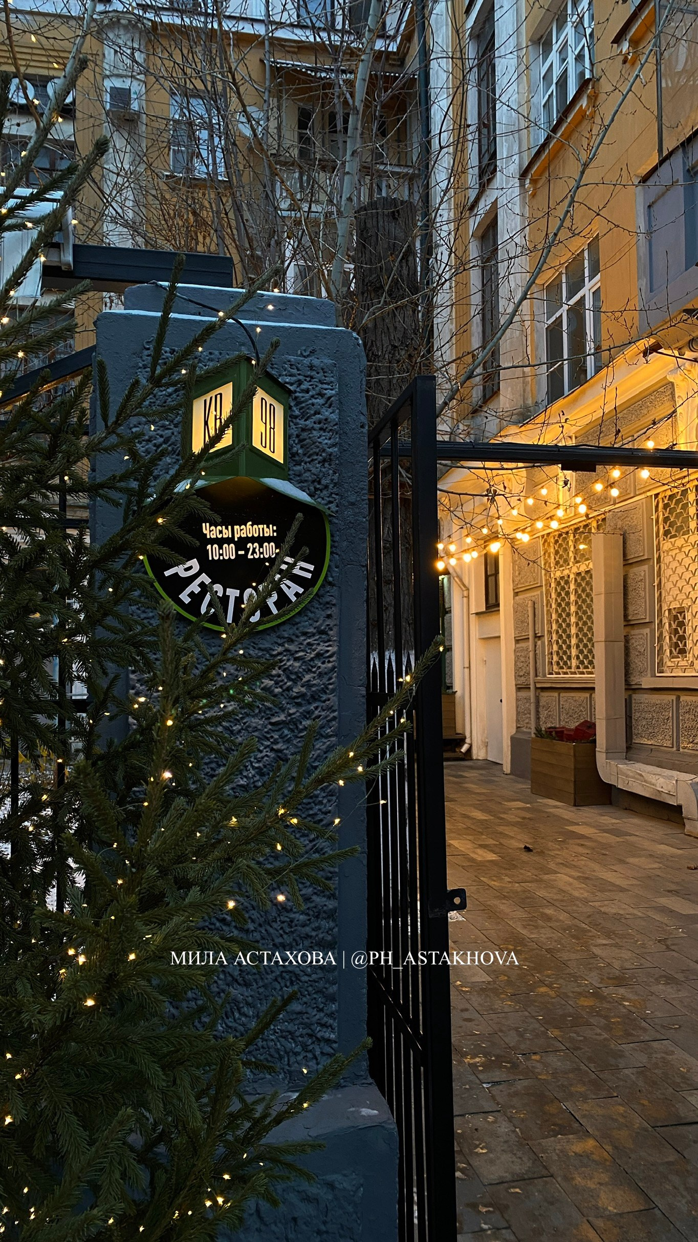 Локации город. Мила Астахова