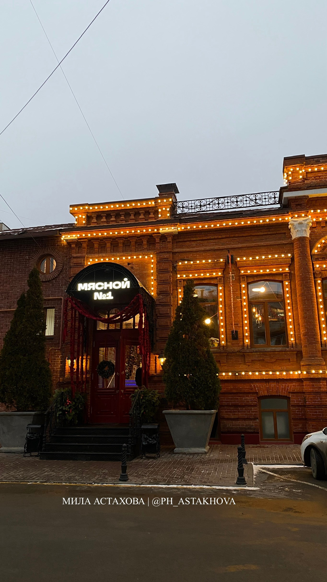 Локации город. Мила Астахова