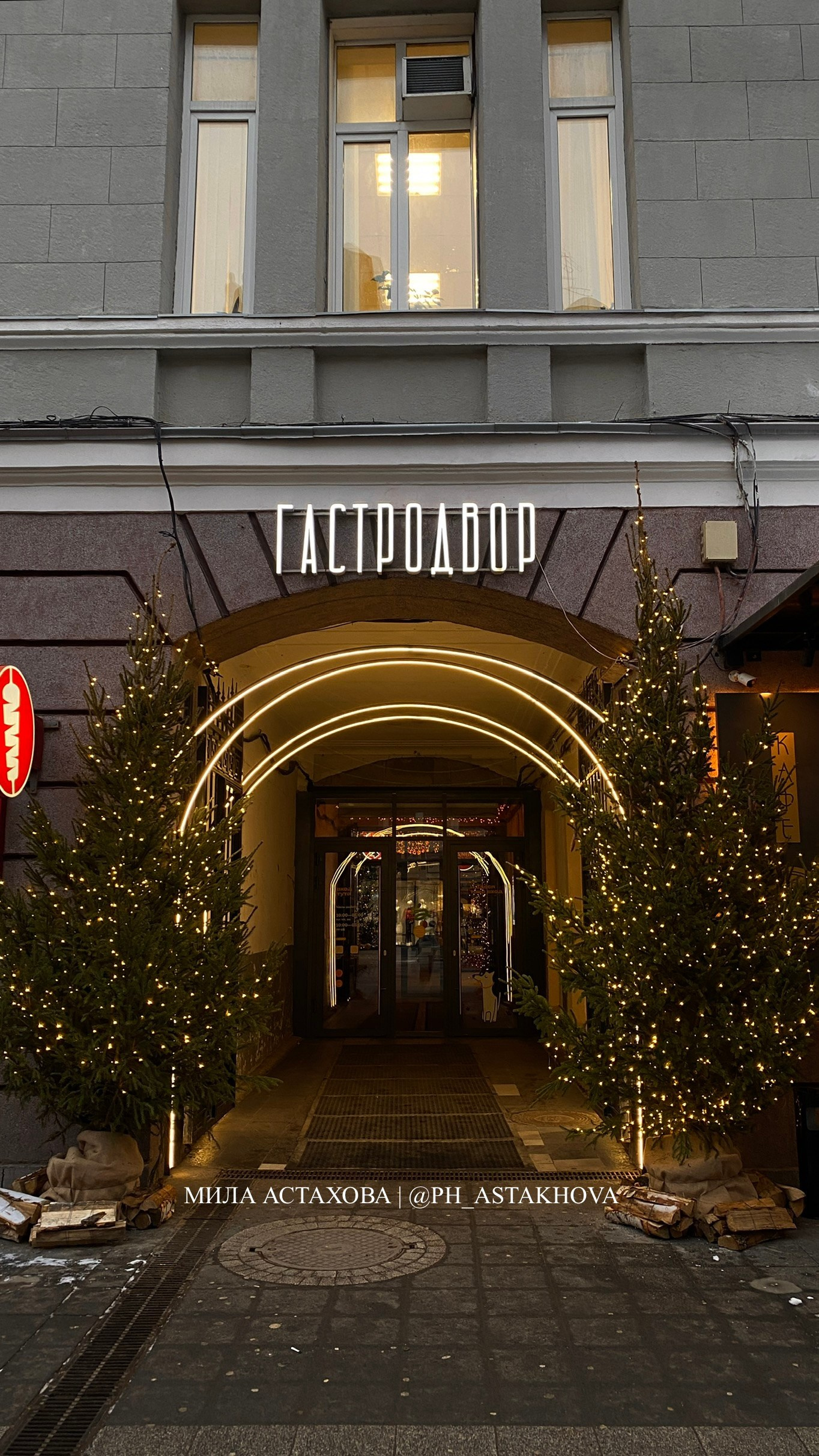 Локации город. Мила Астахова