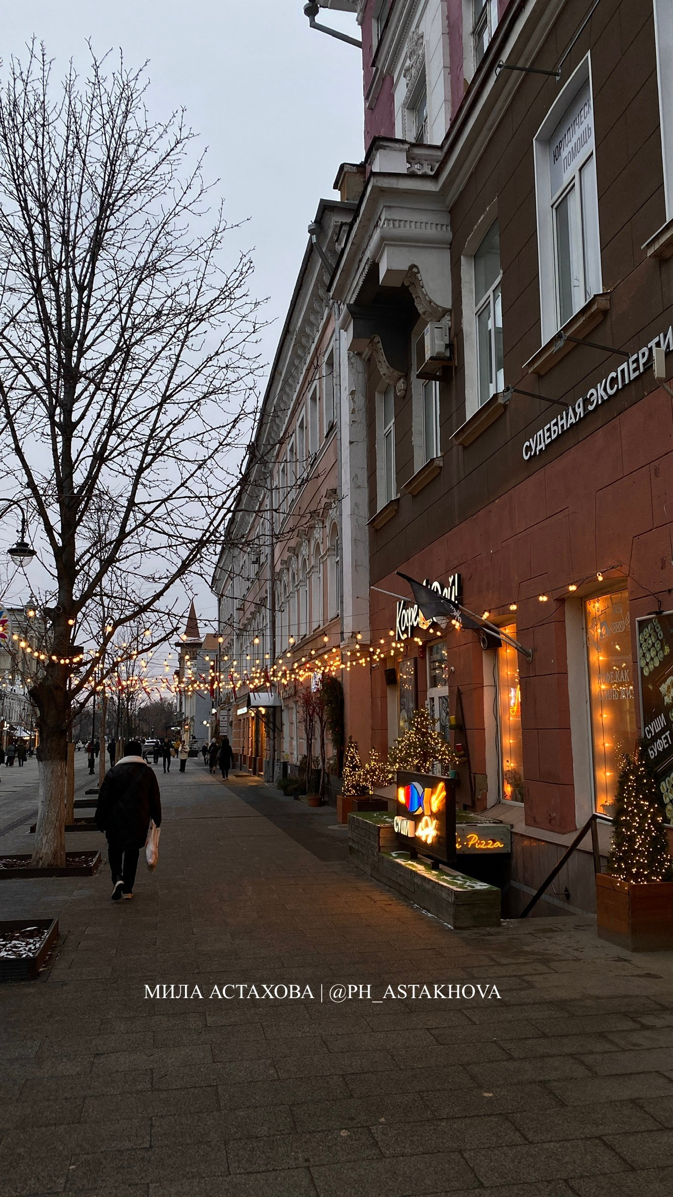 Локации город. Мила Астахова