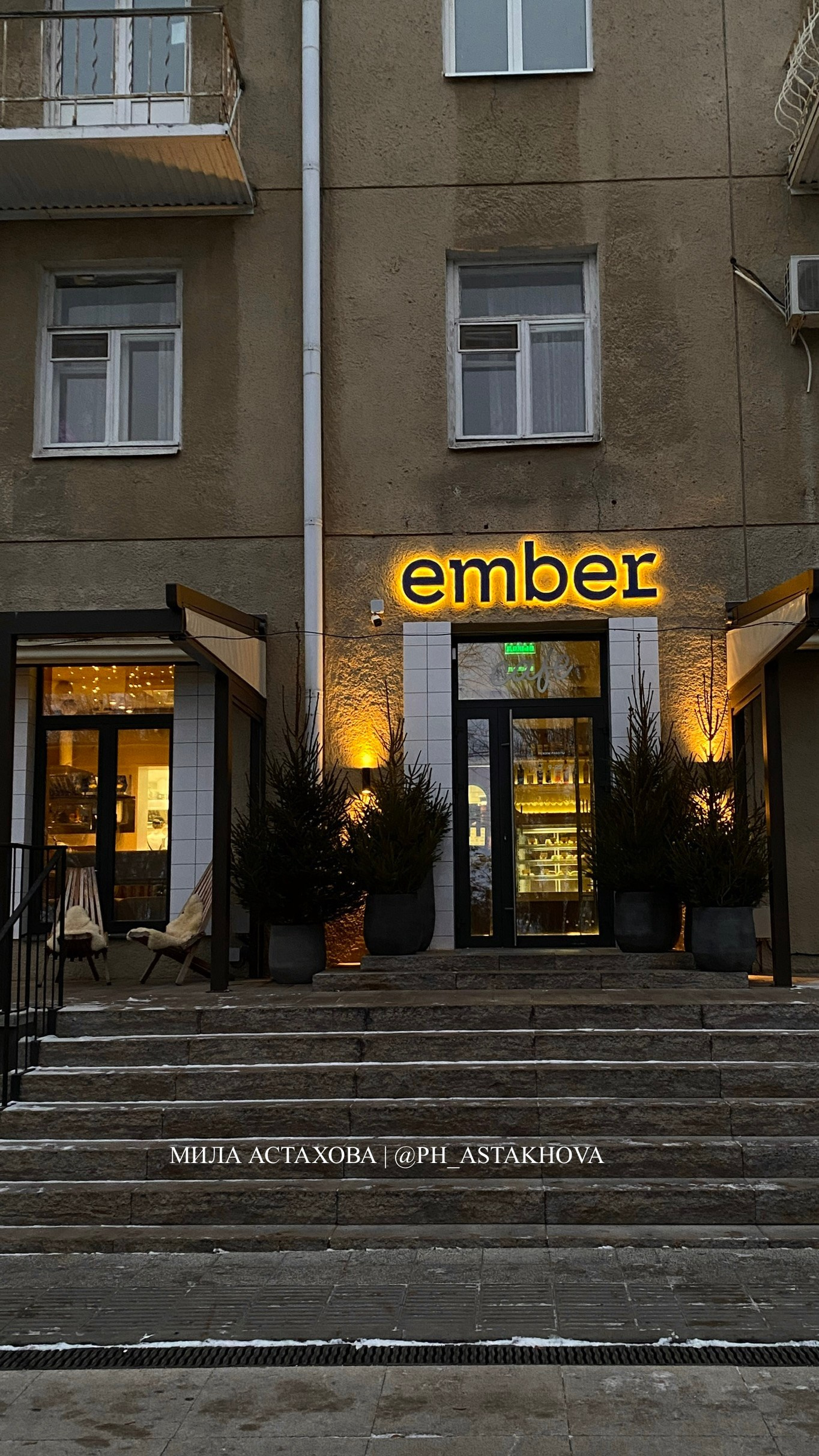 Локации город. Мила Астахова