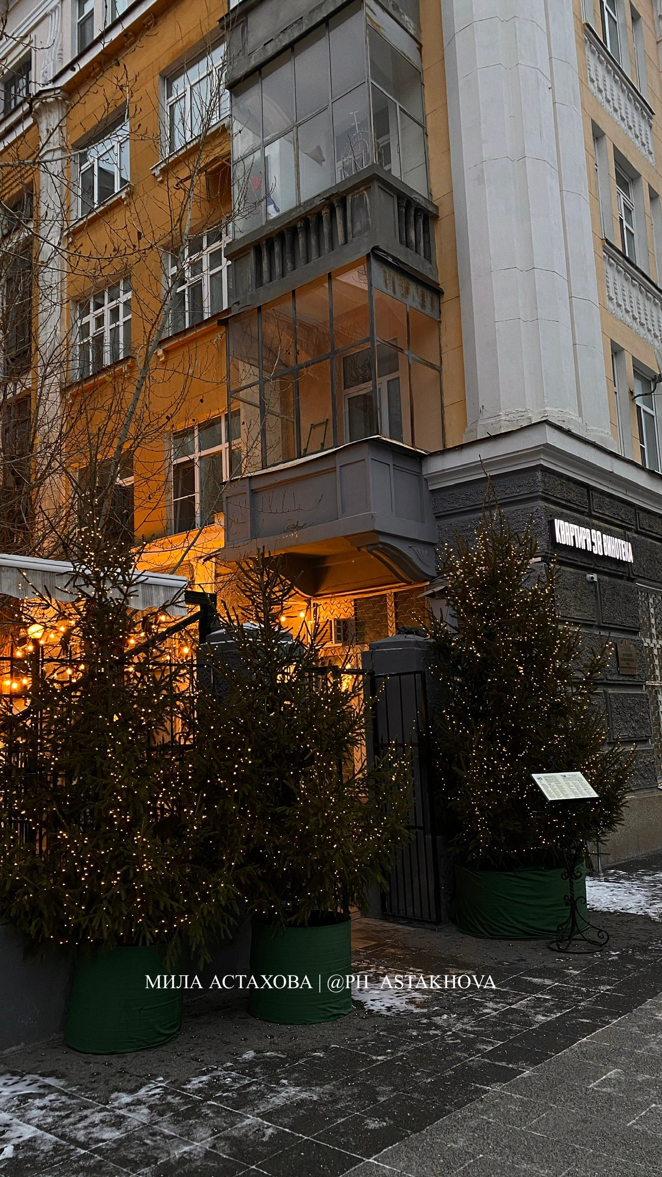 Локации город. Мила Астахова