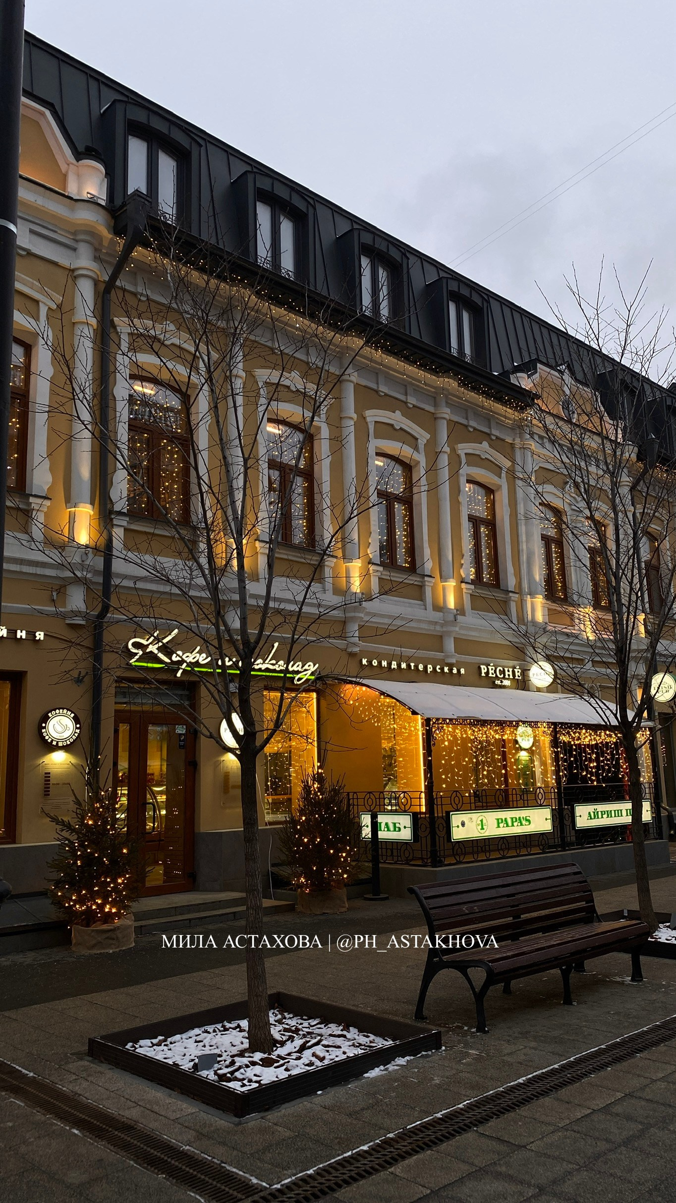 Локации город. Мила Астахова