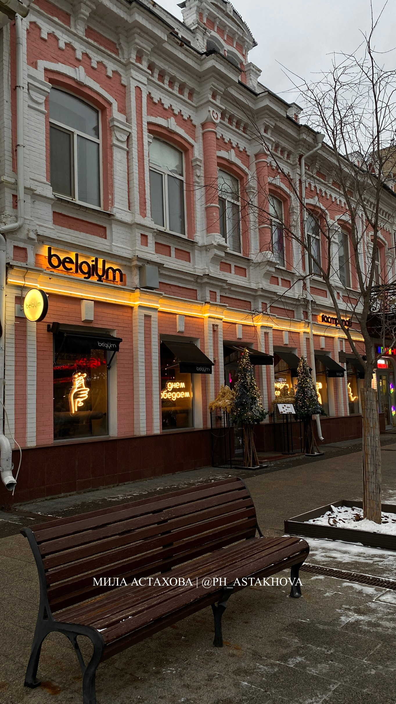 Локации город. Мила Астахова