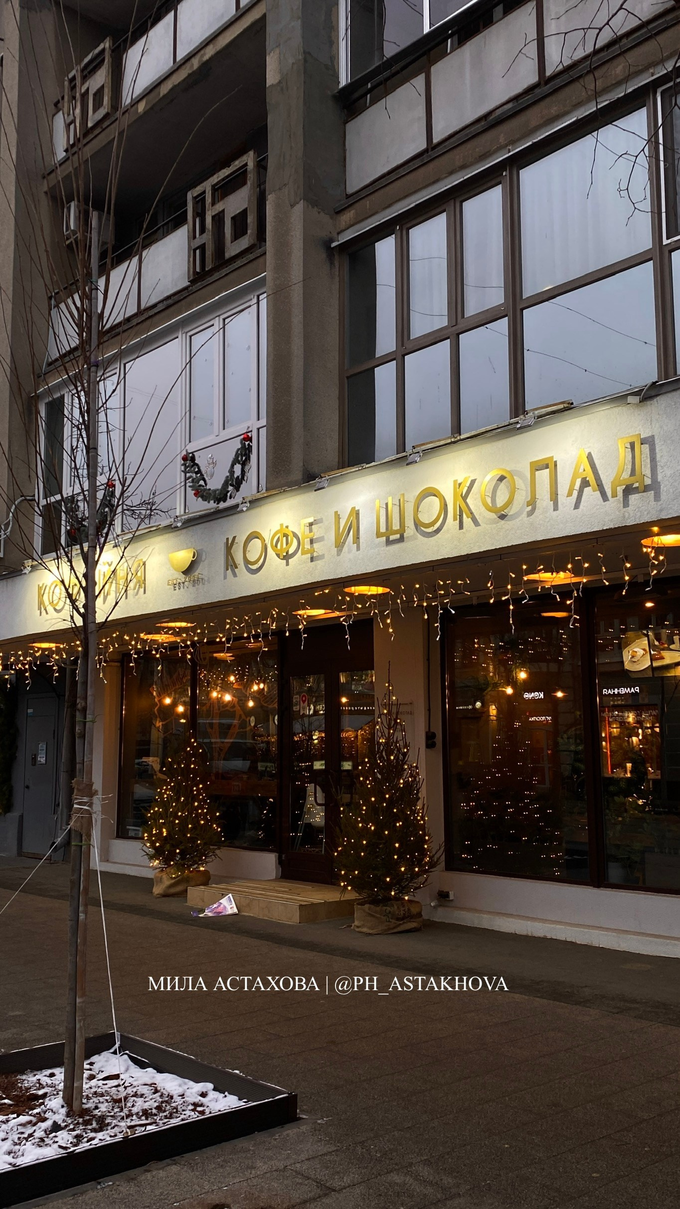 Локации город. Мила Астахова