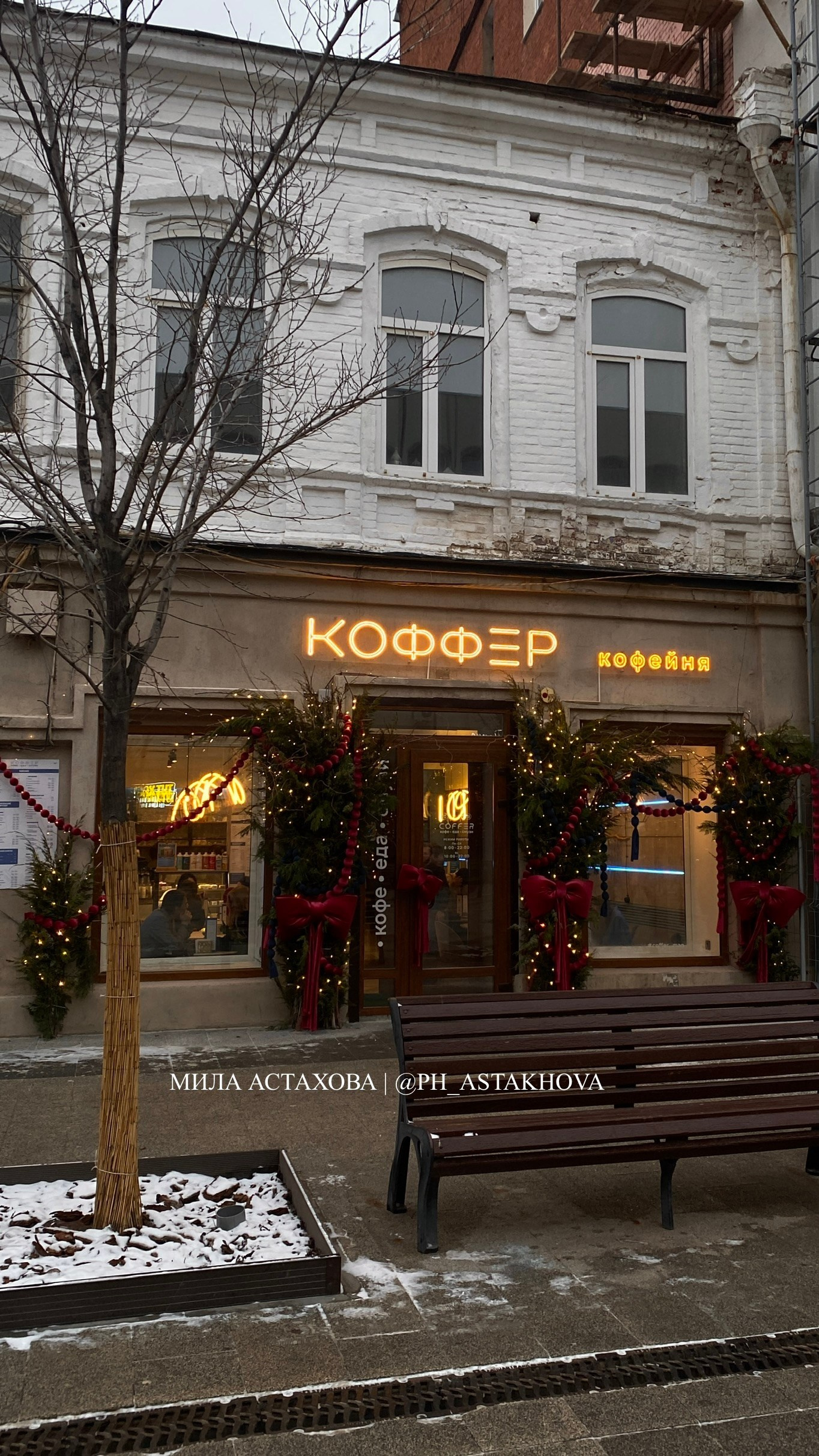 Локации город. Мила Астахова