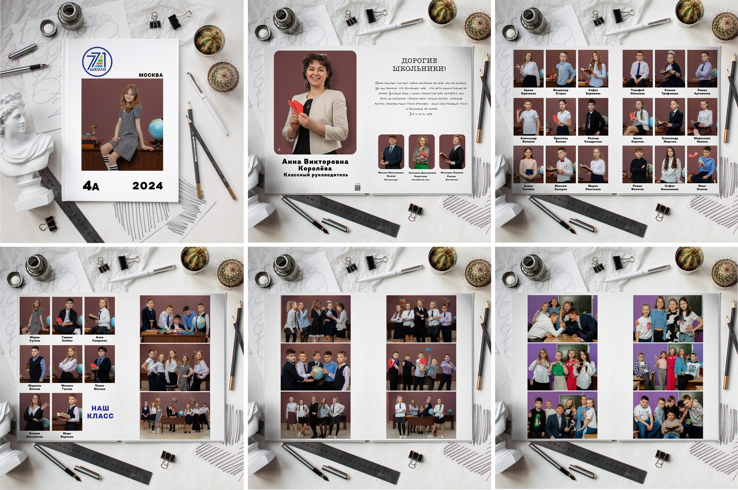 Белый альбом