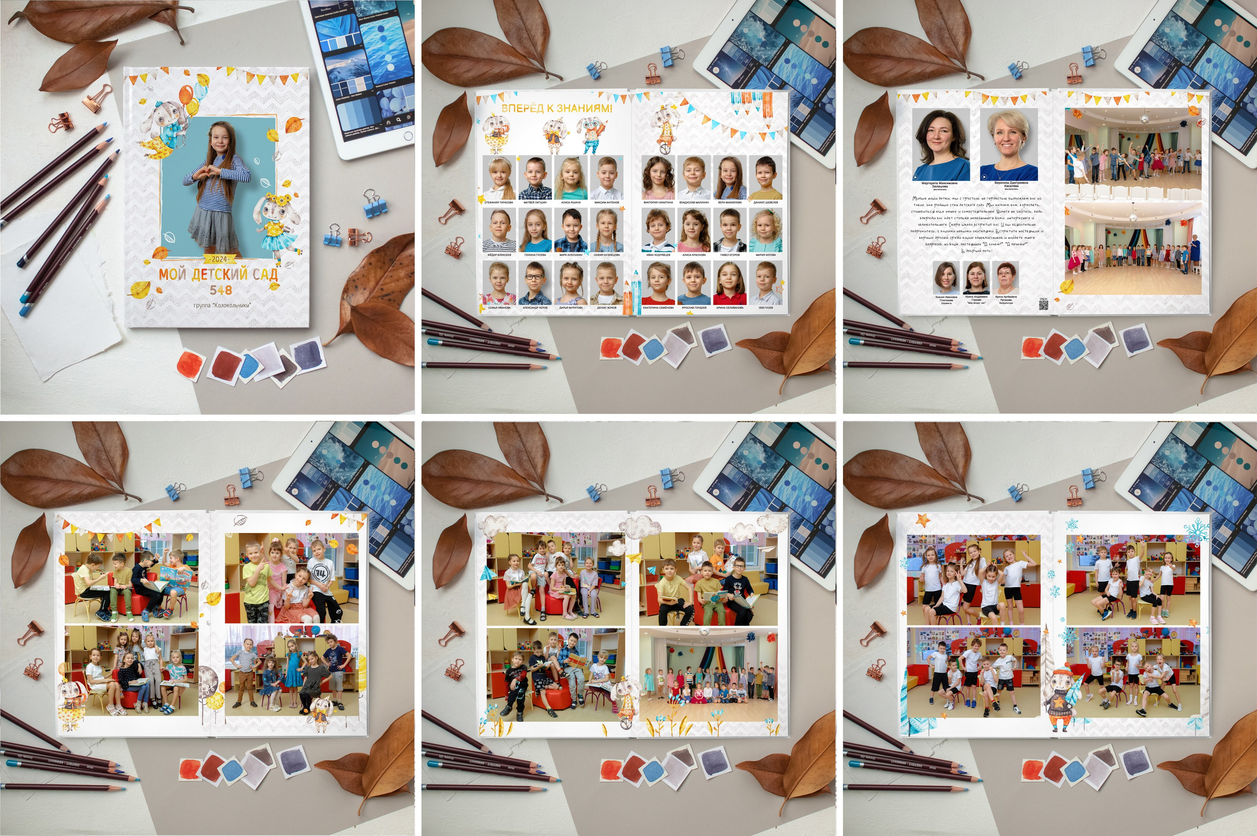 Альбом для детского сада, фотограф Фёдор Серебряков