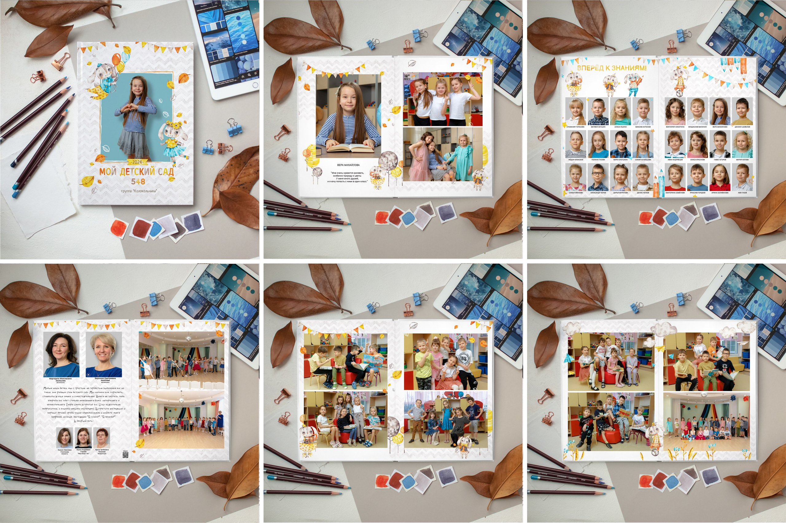 Альбом для детского сада, фотограф Фёдор Серебряков
