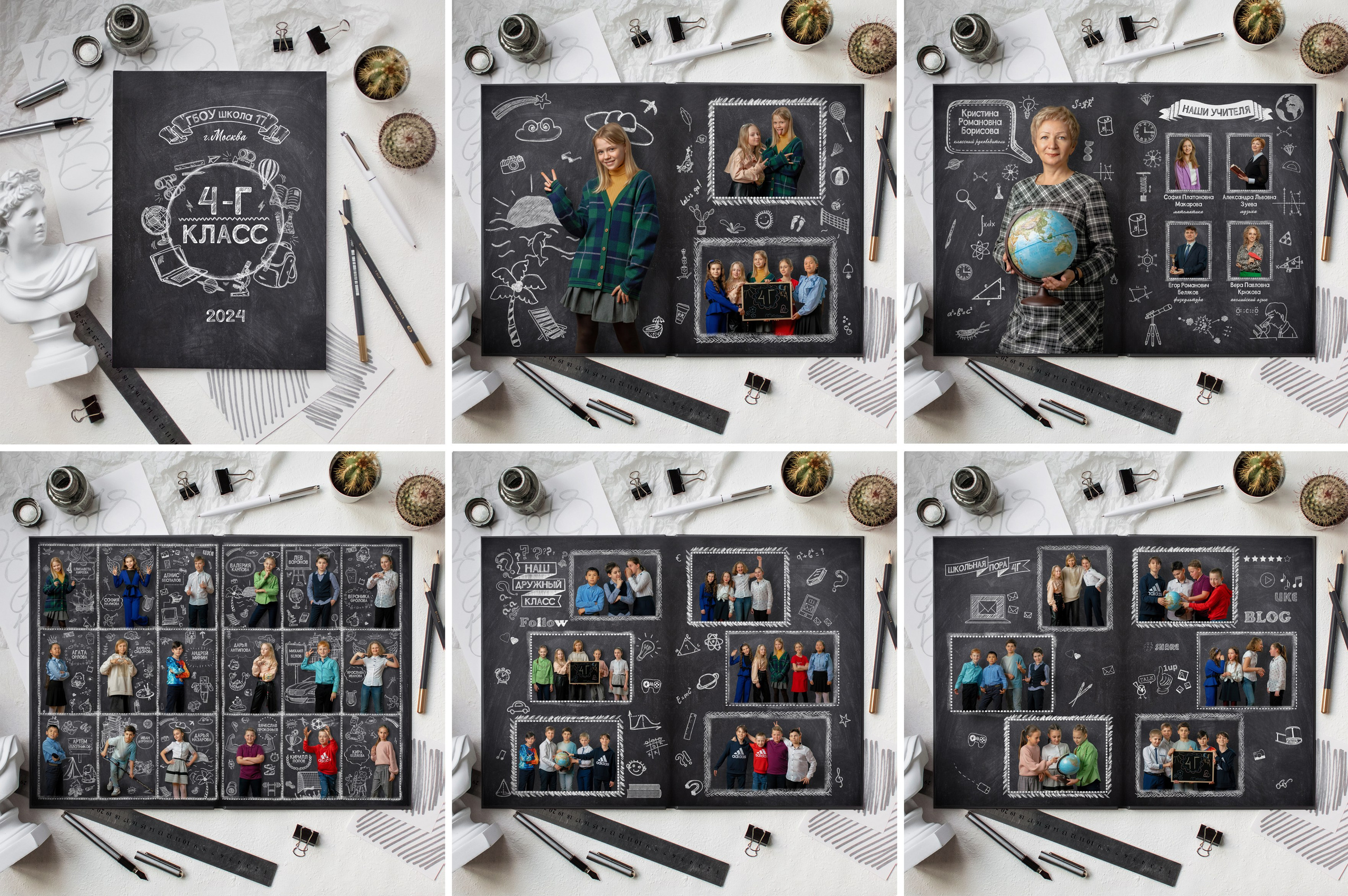 Альбом Школьная доска