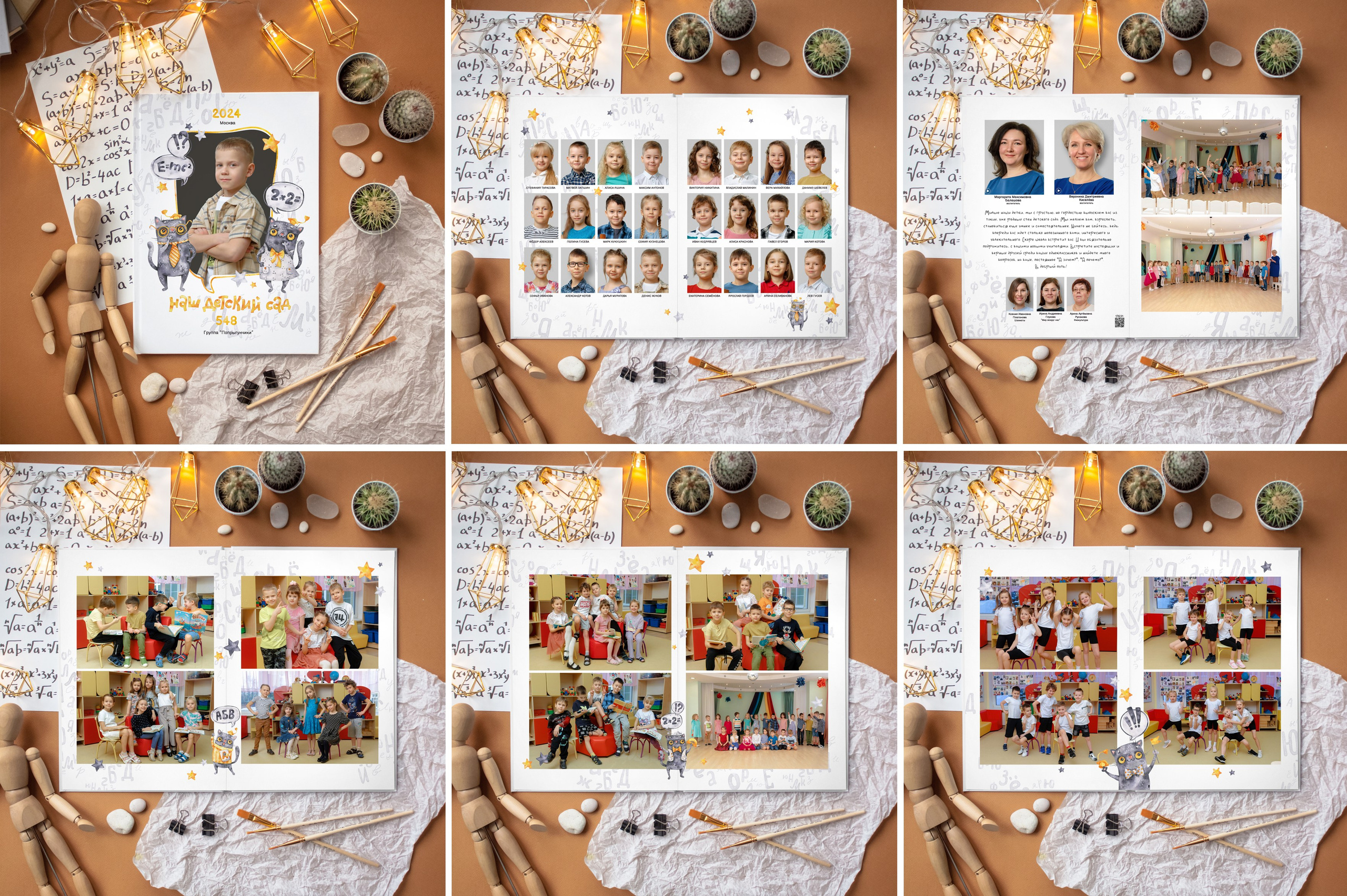 Альбом Коты