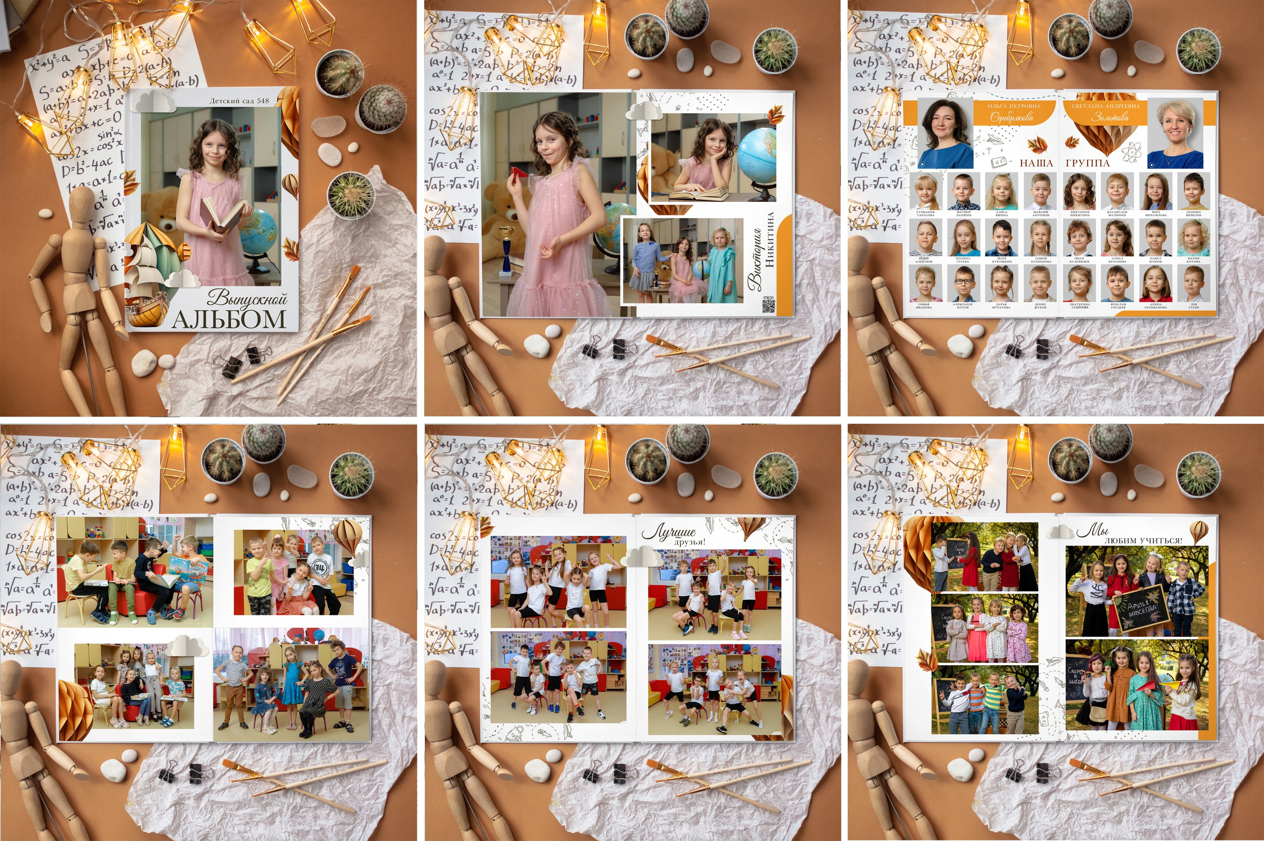 Альбом Мечта