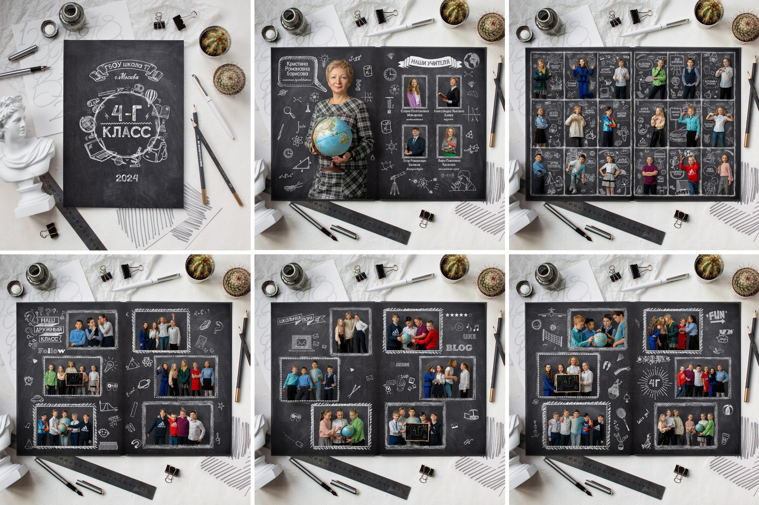 Альбом Школьная доска