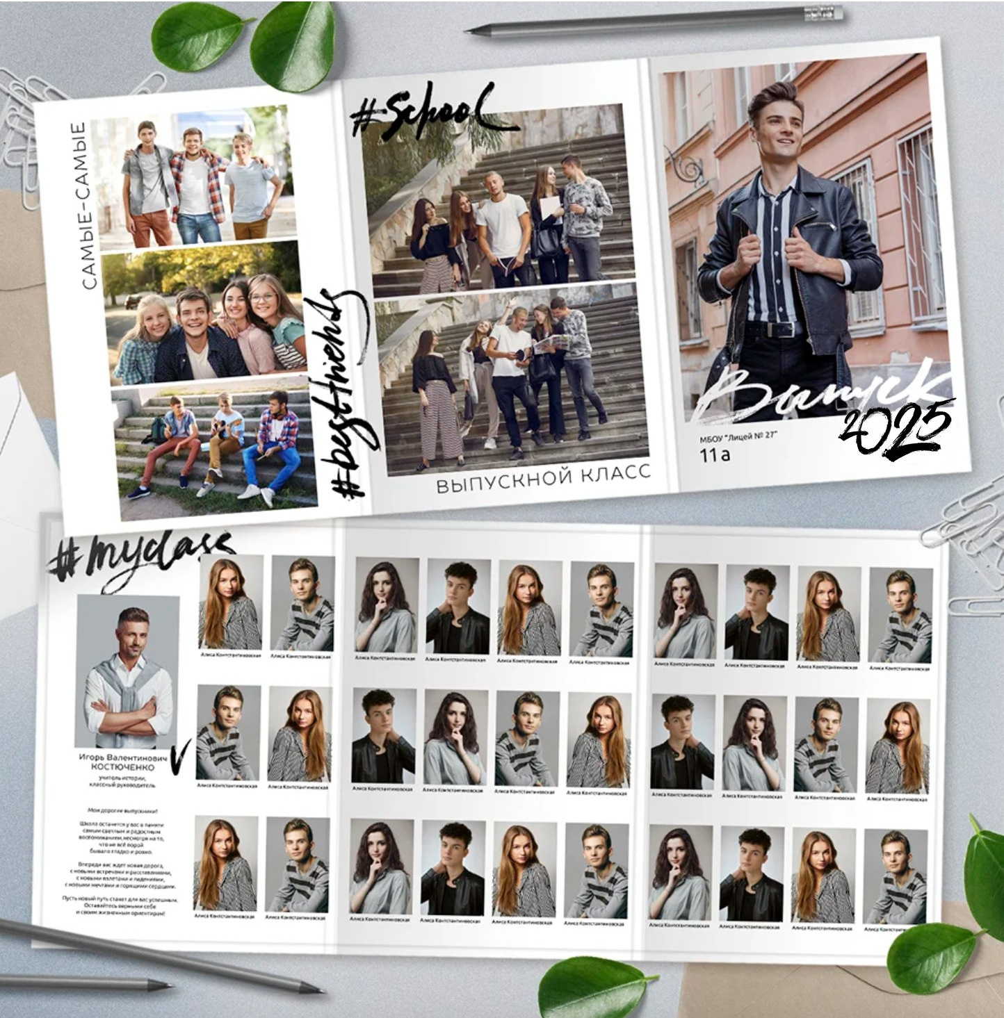 Школа. Фотоальбомы на заказ
