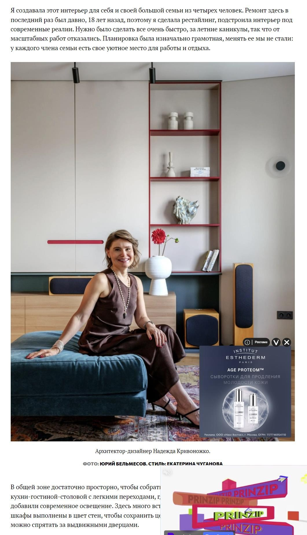 Личный опыт: красочная квартира 142 м² в Екатеринбурге | Надежда Кривоножко. Интерьерный фотограф. Фотограф архитектуры