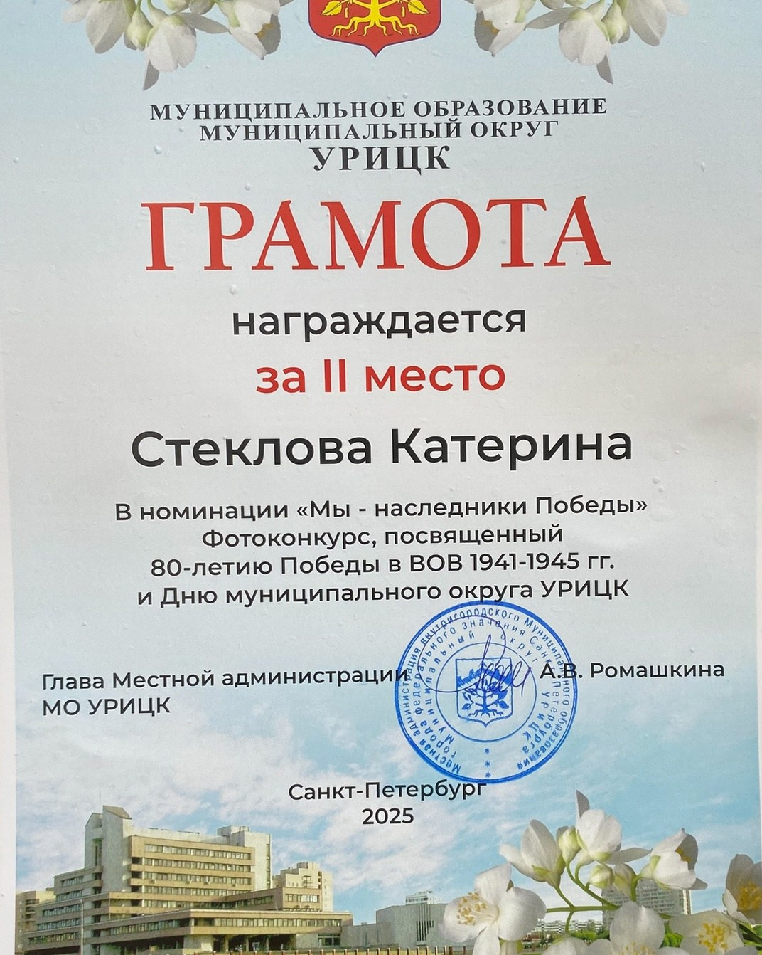 Обо мне. Предметный и семейный фотограф в Санкт-Петербурге Катерина Стеклова