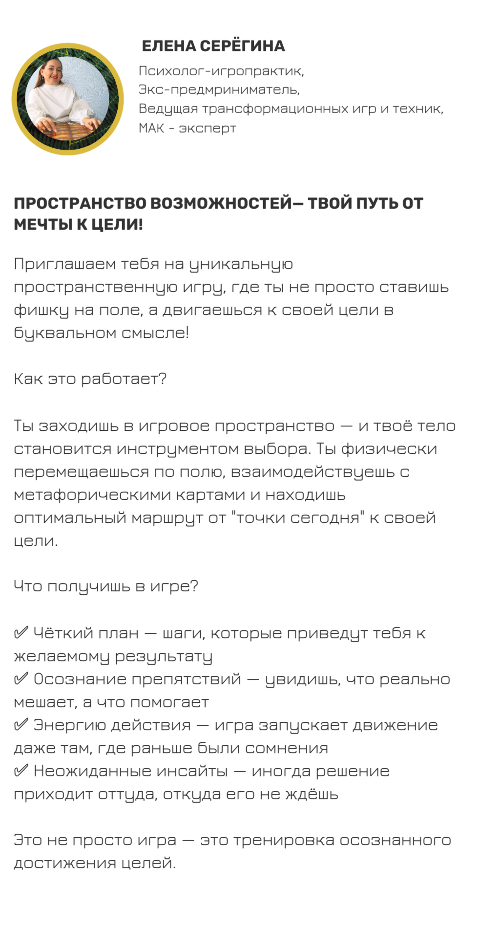 Сайт-приглашение на фестиваль трансформации