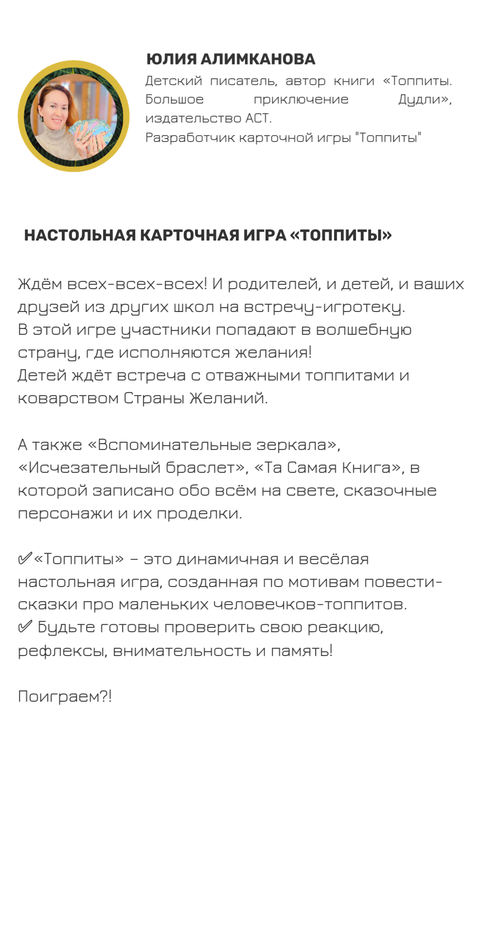 Сайт-приглашение на фестиваль трансформации