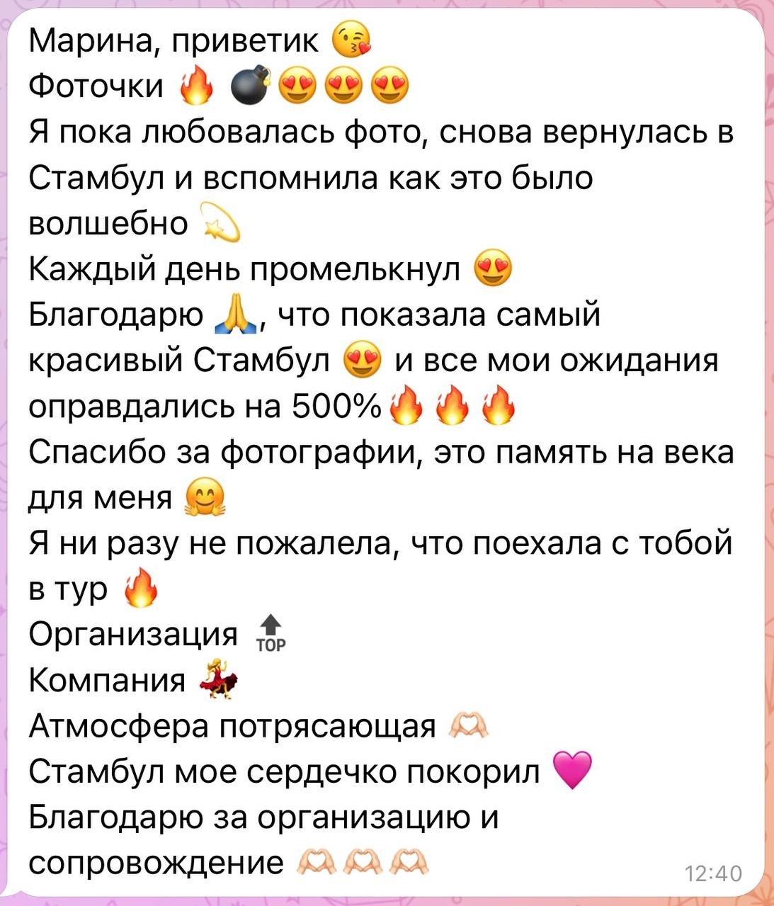 Фототур в Стамбул. Фотограф Марина Лета