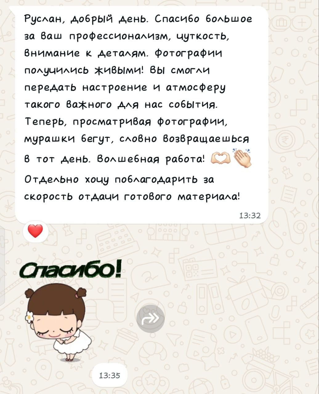 скрин отзыва о работе фотографа на крещение Руслана Каримова