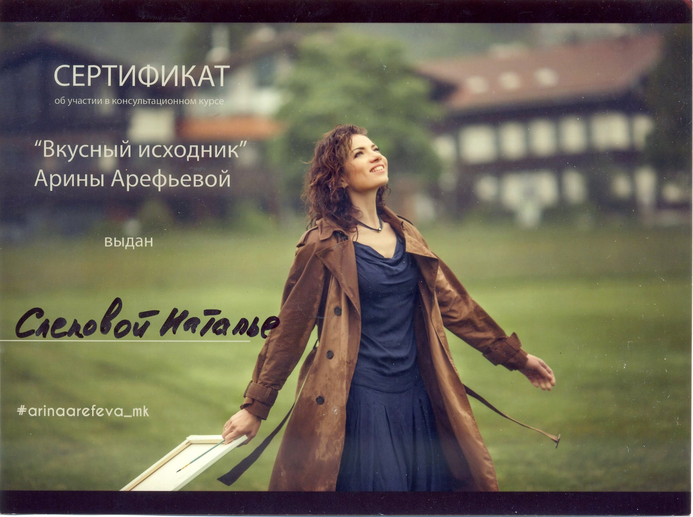 Сертификаты. Съемка Таинств Крещения Венчания, детские и семейные съемки в Пензе