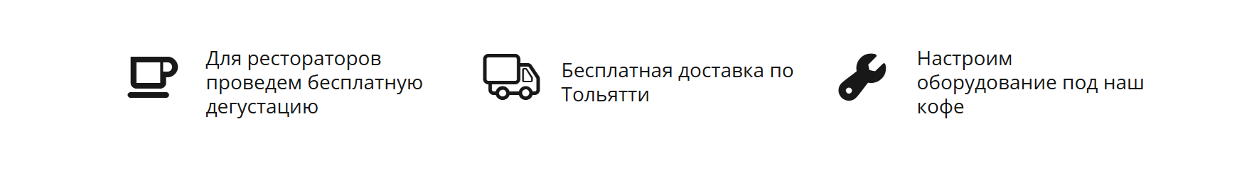 1 КОФЕ Bonfuse. ИОНИА