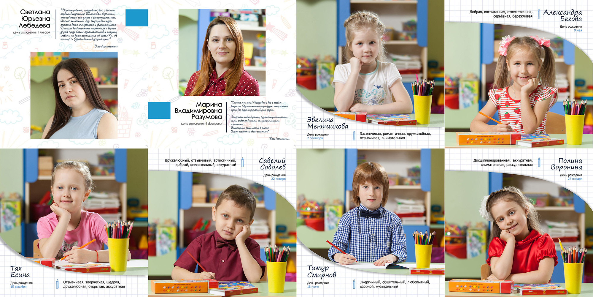 Коллаж из четырех разворотов выпускного альбома для детского сада.