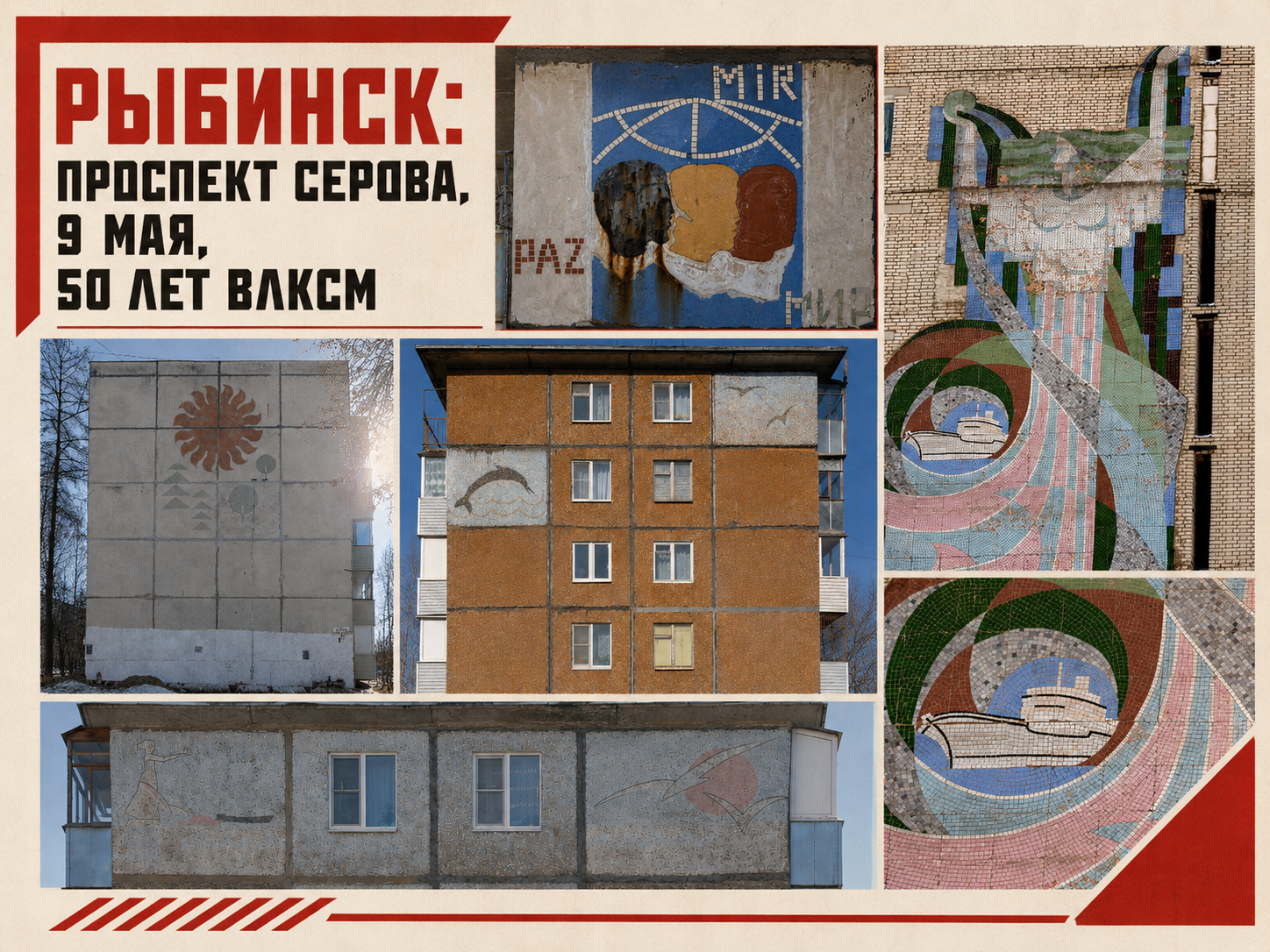 Карты ускользающей красоты в деталях. ФОТОИСТОРИЯ. УСКОЛЬЗАЮЩАЯ КРАСОТА В ДЕТАЛЯХ