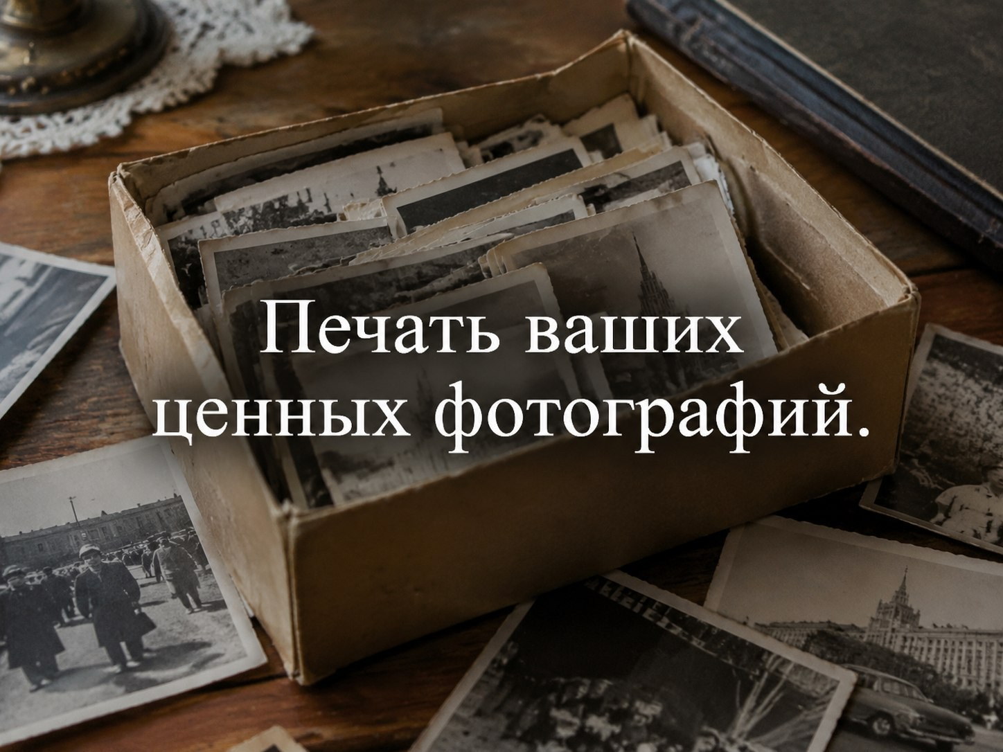 Печать фотографий Балашиха, мкр-н Авиаторов. Студия портрета «Рыжий кот»