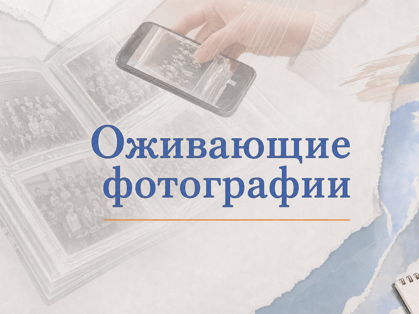 Альбомы школа. Николаева Виктория ваш фотограф в детский сад и школу в Краснодаре и по краю. Нейрофото, Открытки. Шарж. Дрим. Фотокнига. Сказка