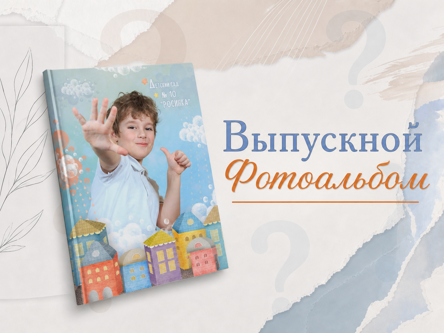 Николаева Виктория ваш фотограф в детский сад и школу в Краснодаре и по краю. Нейрофото, Открытки. Шарж. Дрим. Фотокнига. Сказка