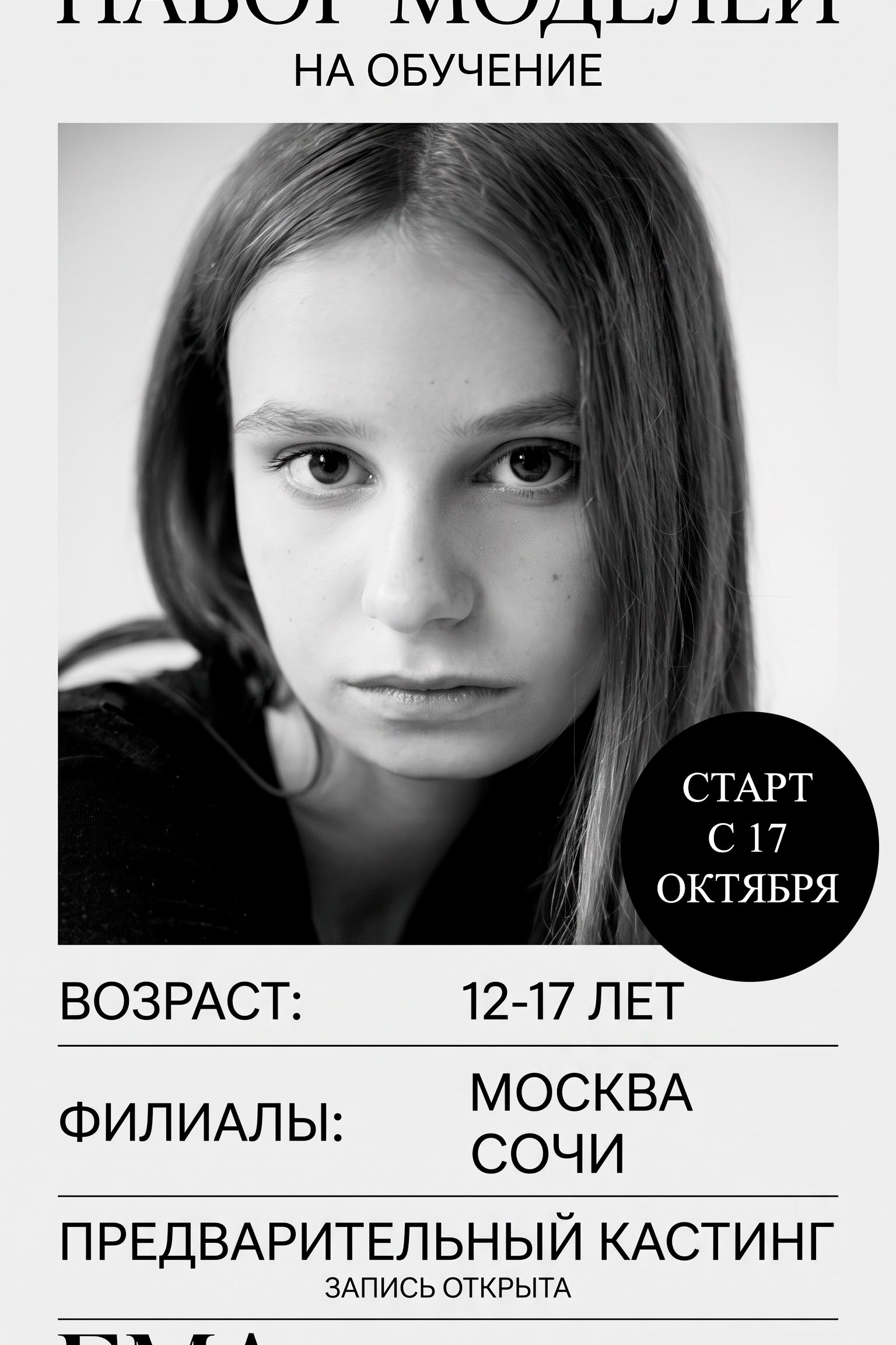 Efimova Model Agency