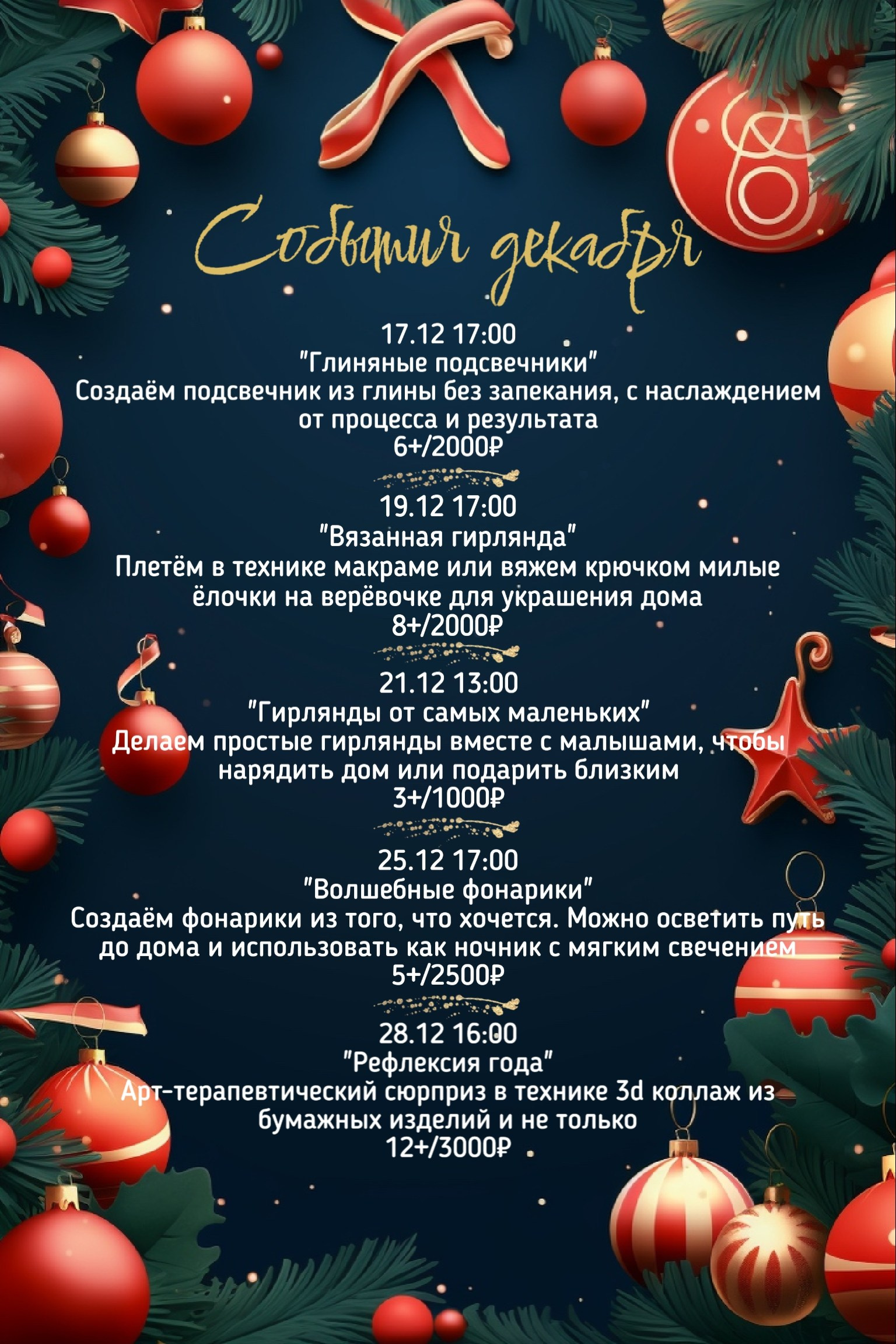 События. Психолог, арт-терапевт. Москва, Зеленоград