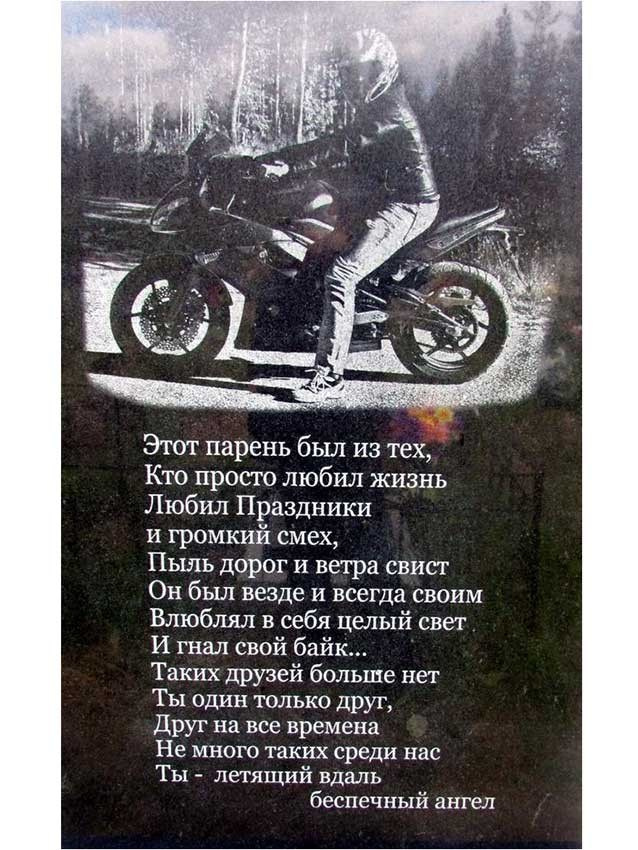 Эпитафии. Granum-memorial