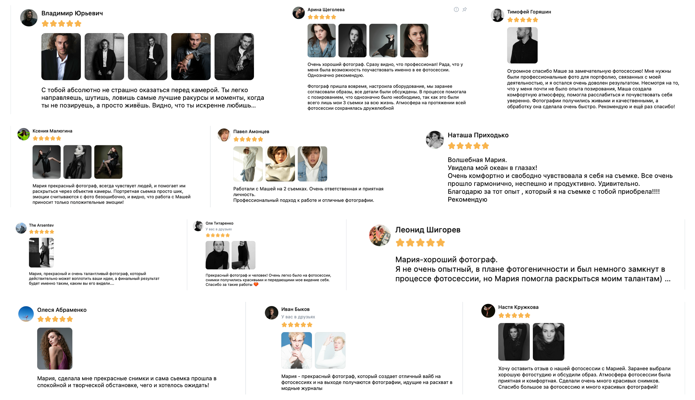 Фотограф в Москве | Мария Макарова