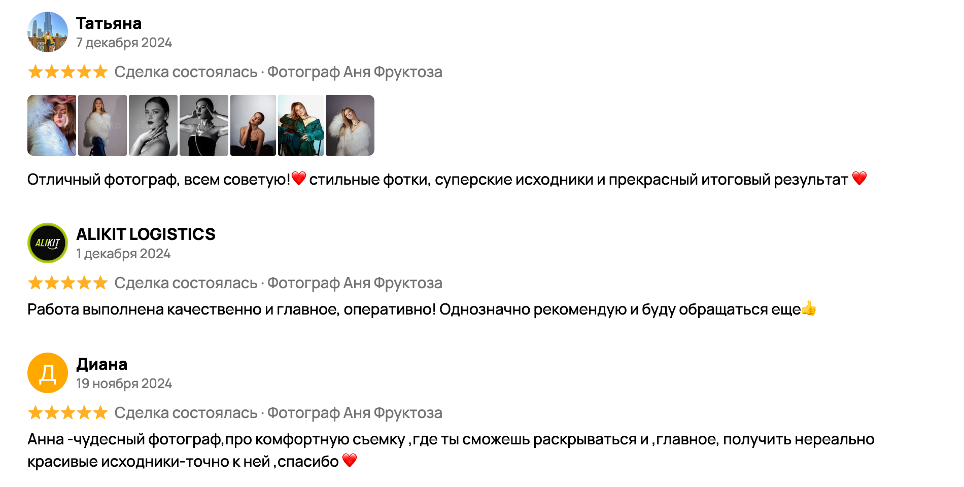 Отзывы. Женский фотограф Аня Фруктоза