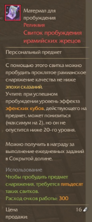 Прокачка снаряжения в архейдж. Билды и гайды по Path of Exile и Path of Exile 2