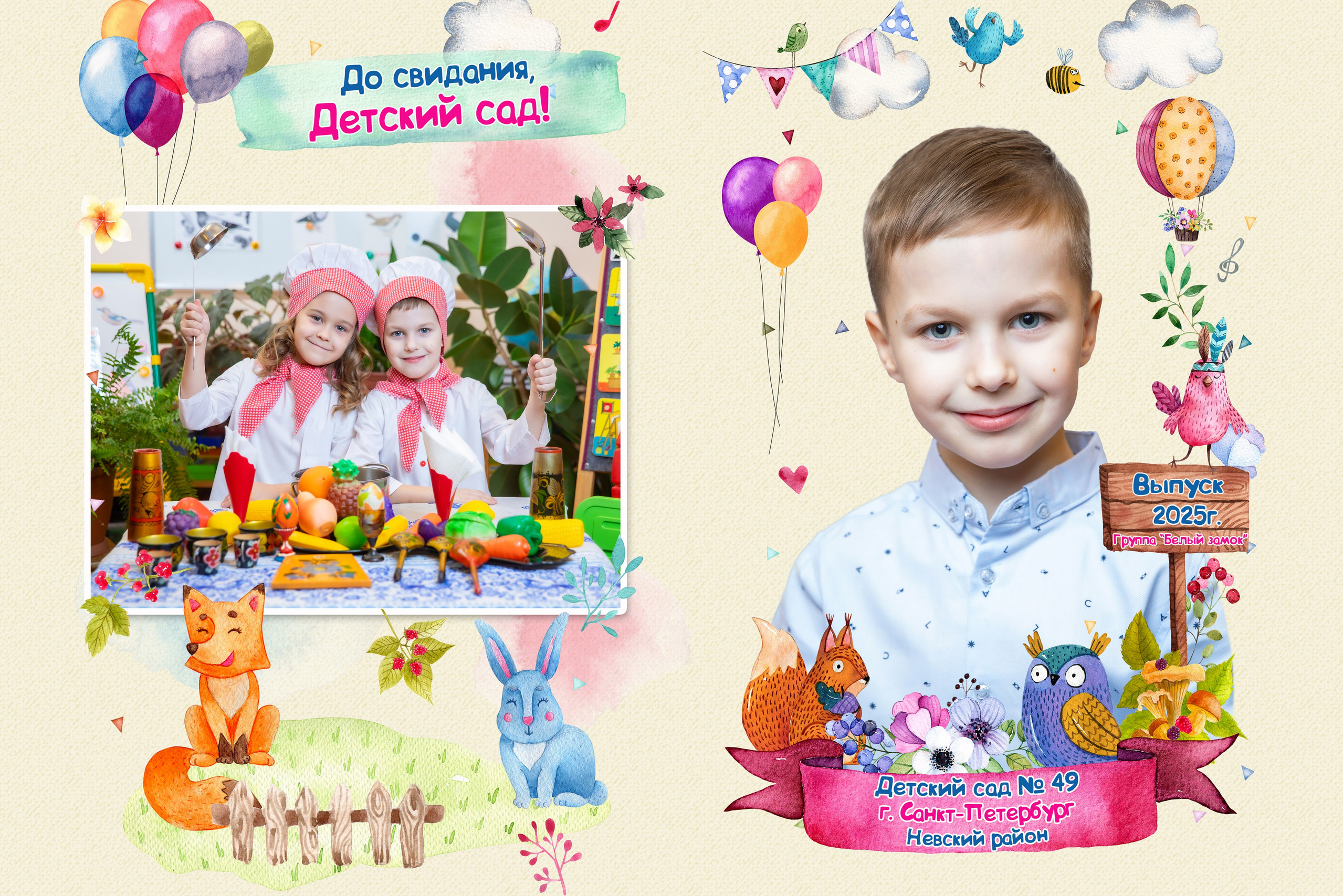 Выпускные альбомы для детского сада в Санкт-Петербурге
